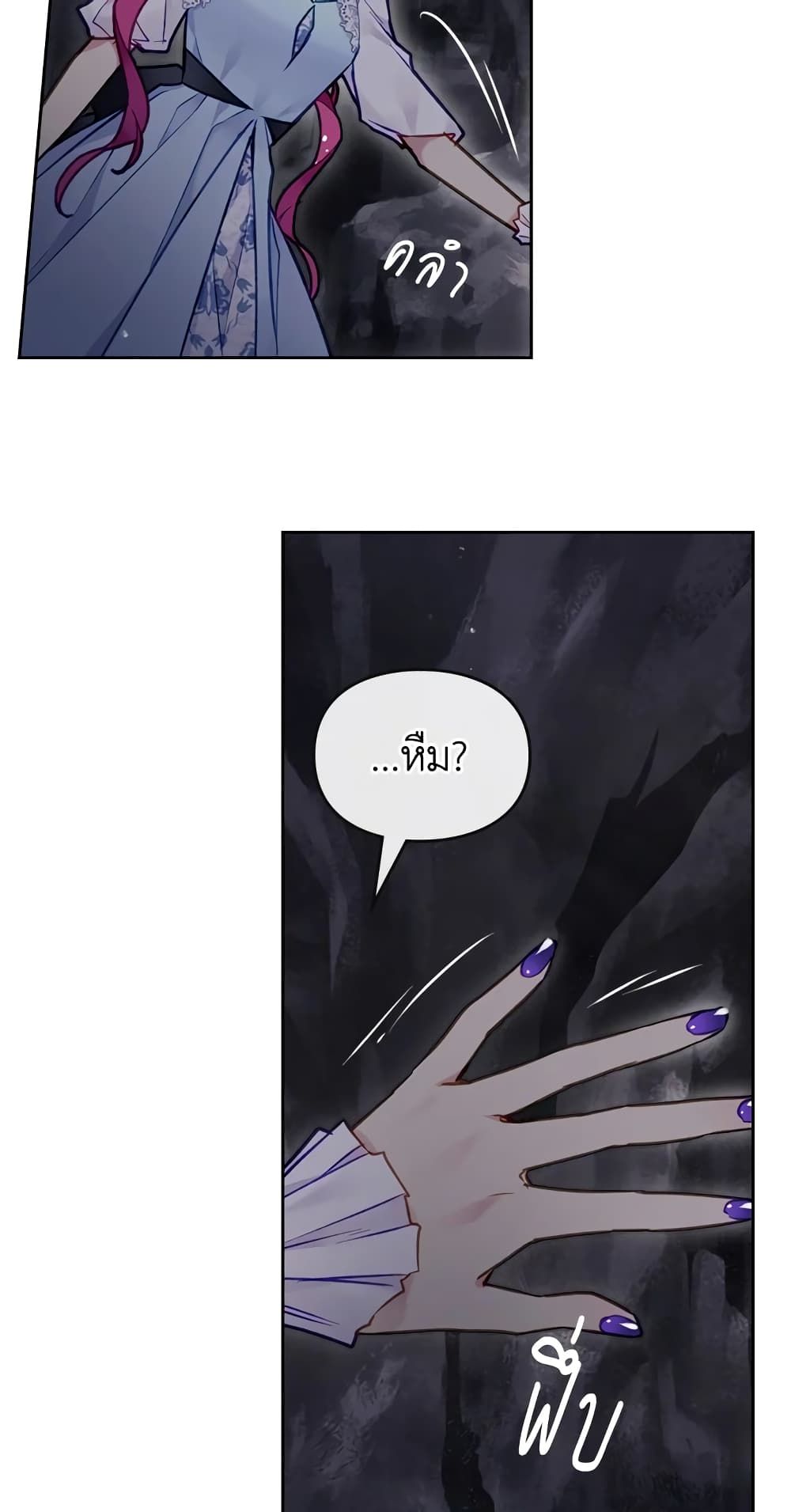 Death Is The Only Ending For The Villainess ตอนที่ 115 24