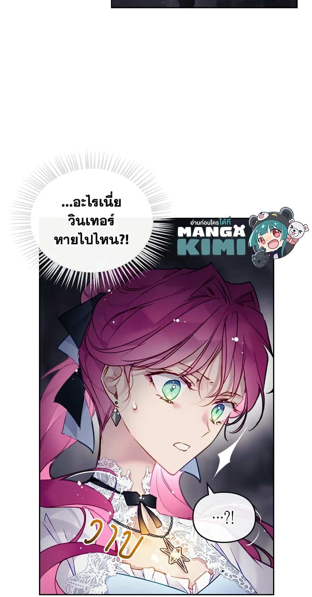 Death Is The Only Ending For The Villainess ตอนที่ 115 25