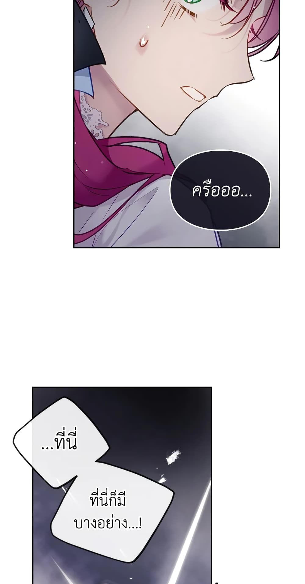 Death Is The Only Ending For The Villainess ตอนที่ 115 30