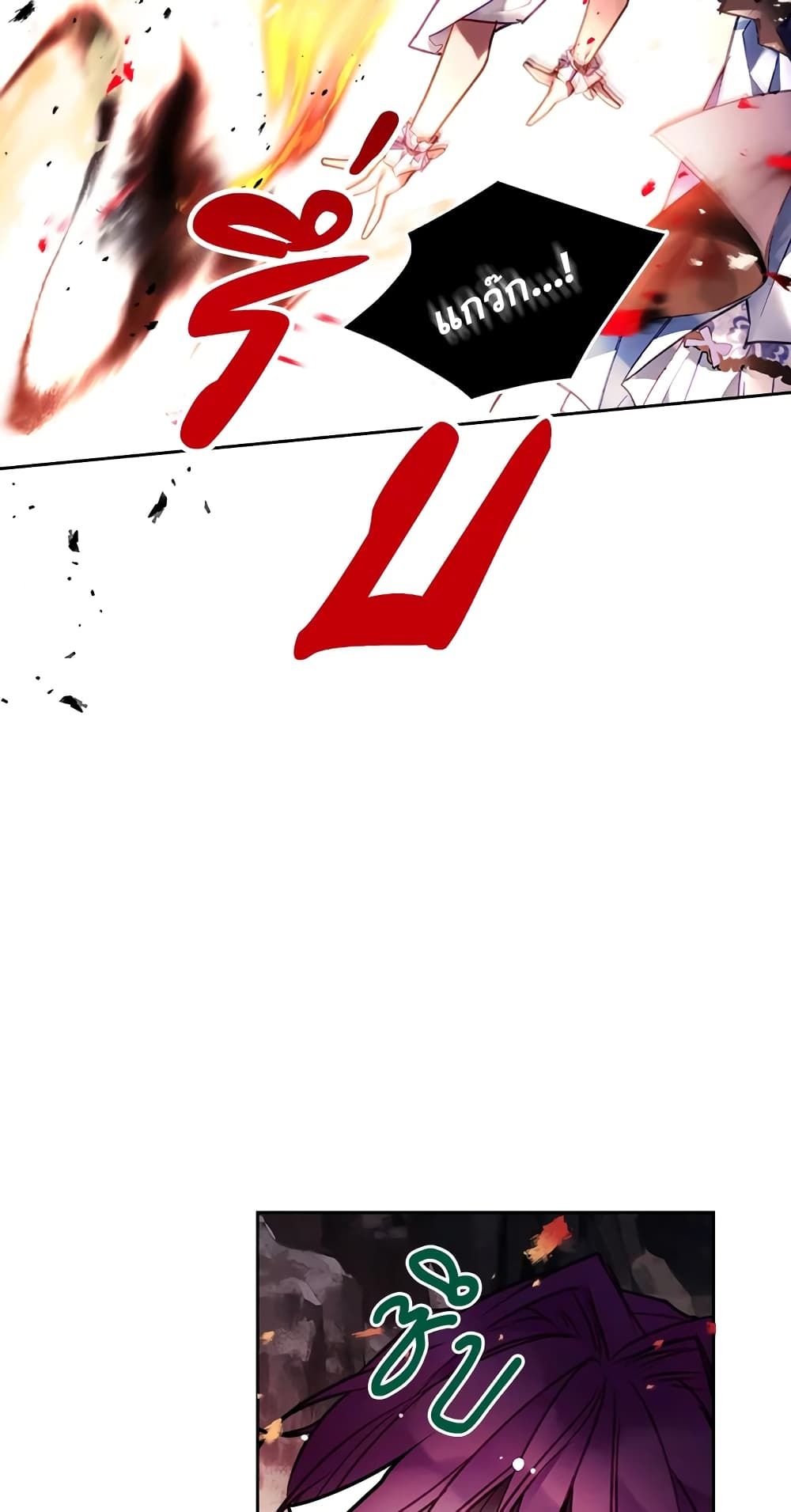 Death Is The Only Ending For The Villainess ตอนที่ 115 34