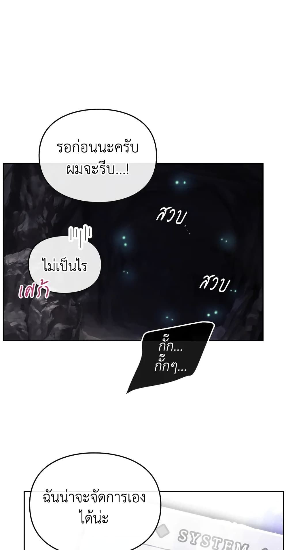 Death Is The Only Ending For The Villainess ตอนที่ 115 33