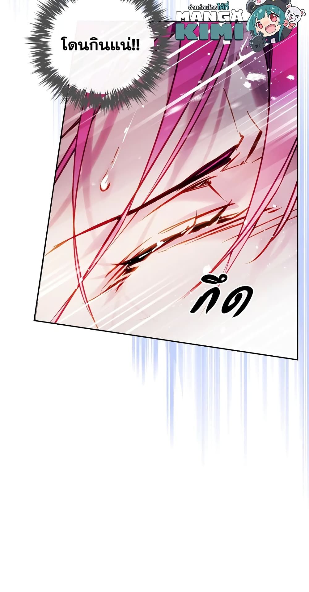 Death Is The Only Ending For The Villainess ตอนที่ 115 41