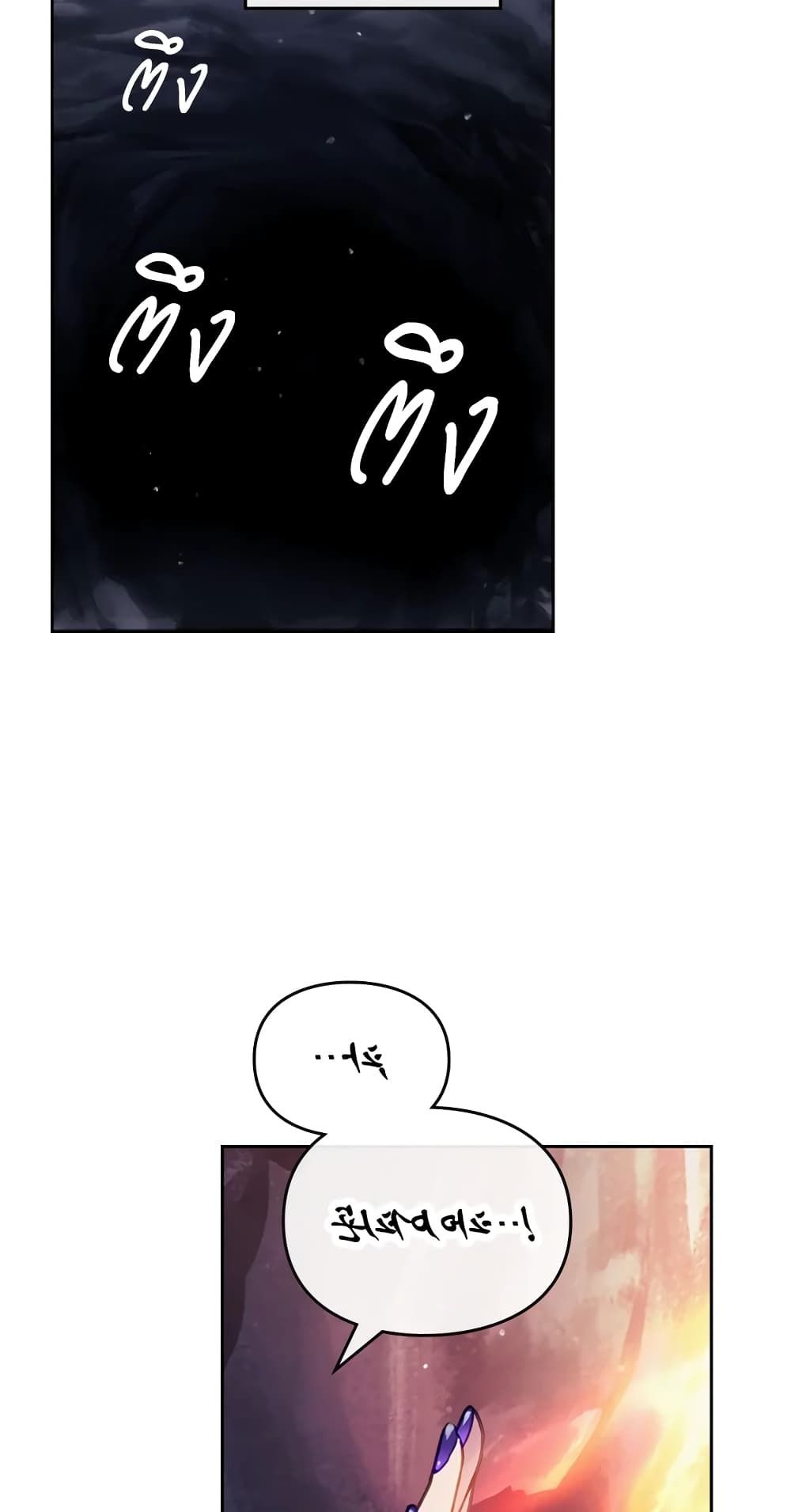 Death Is The Only Ending For The Villainess ตอนที่ 115 38