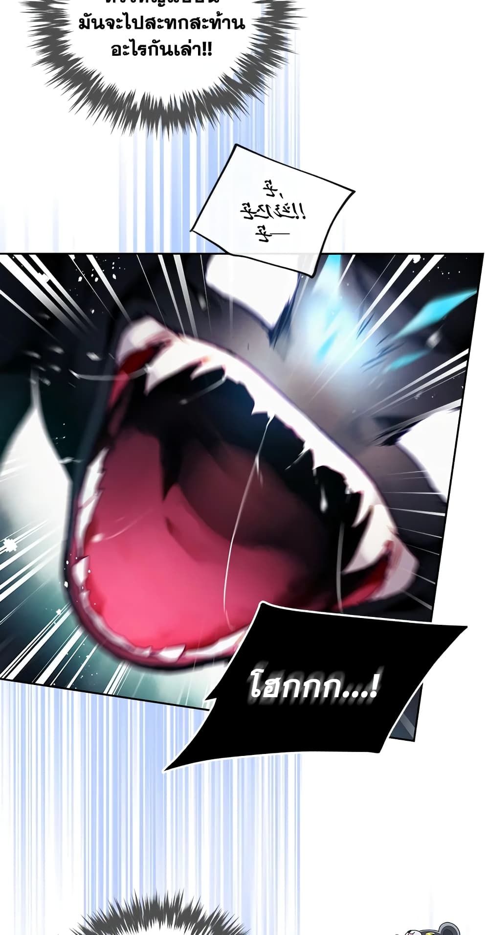 Death Is The Only Ending For The Villainess ตอนที่ 115 40