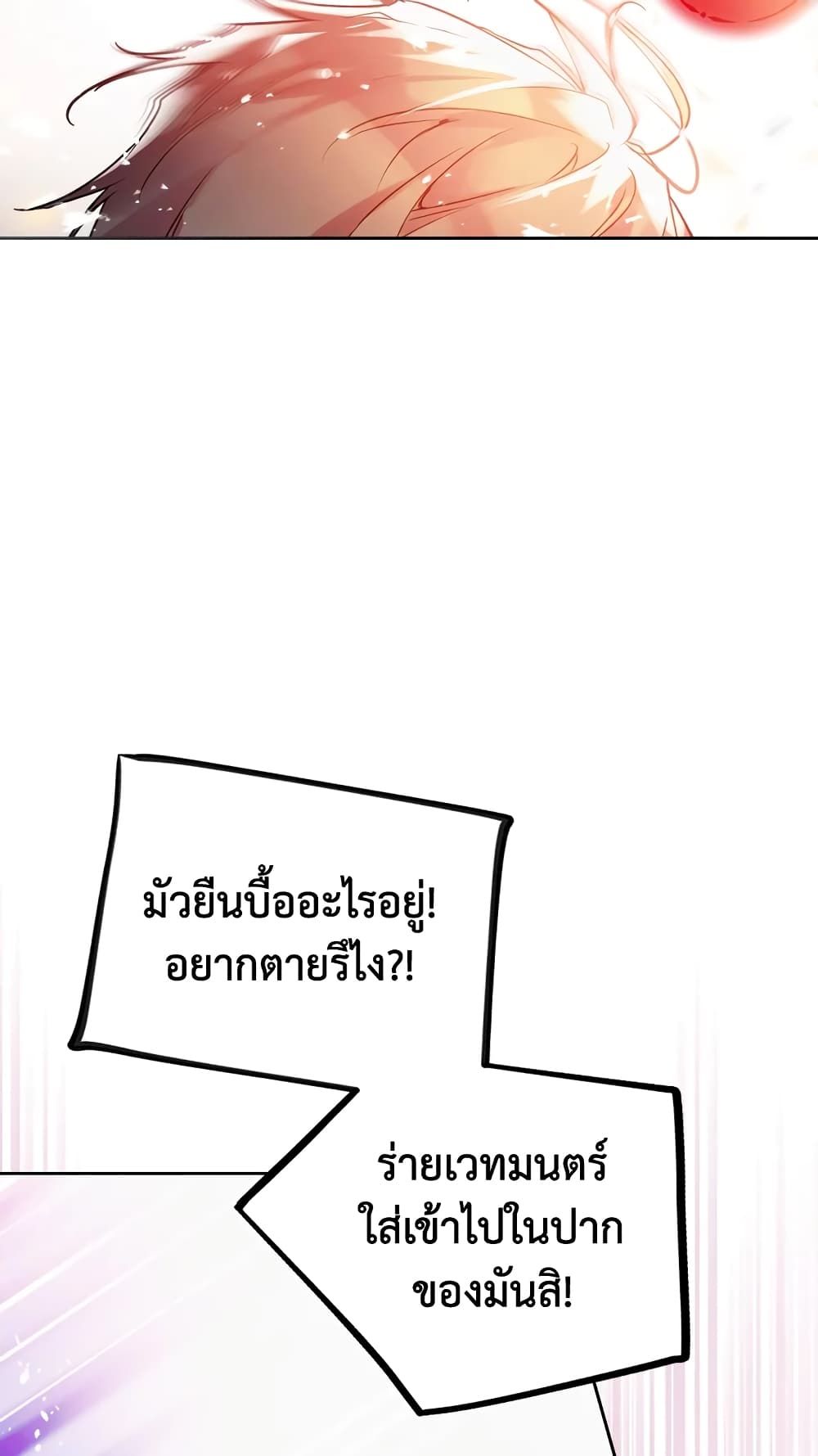 Death Is The Only Ending For The Villainess ตอนที่ 116 5