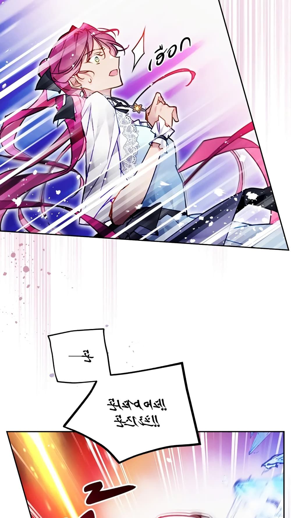 Death Is The Only Ending For The Villainess ตอนที่ 116 6