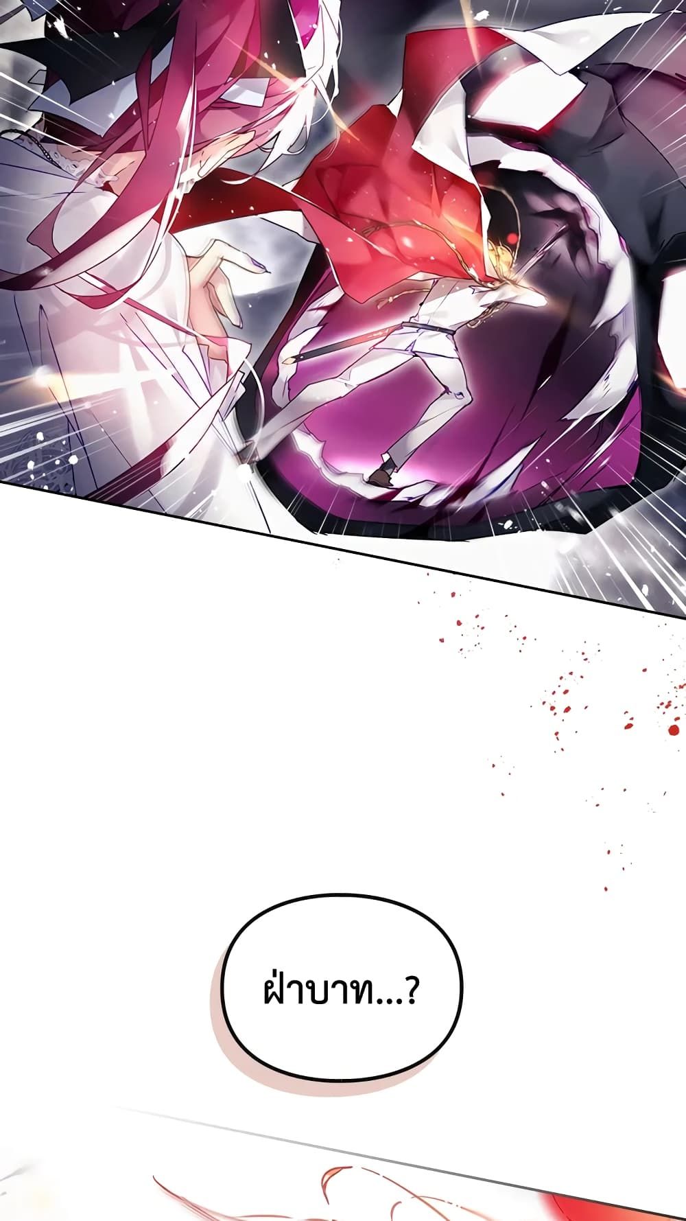 Death Is The Only Ending For The Villainess ตอนที่ 116 4