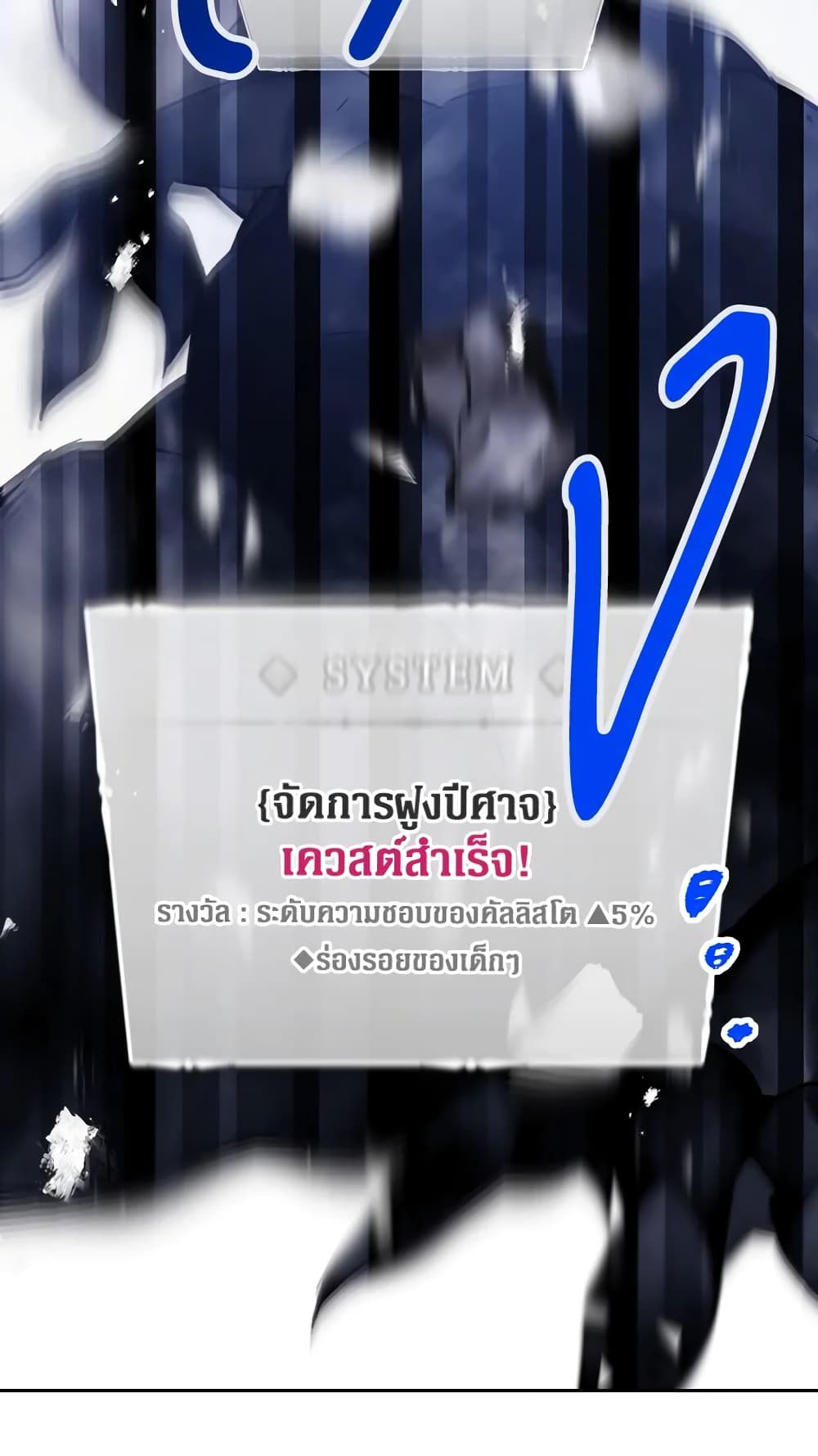 Death Is The Only Ending For The Villainess ตอนที่ 116 9