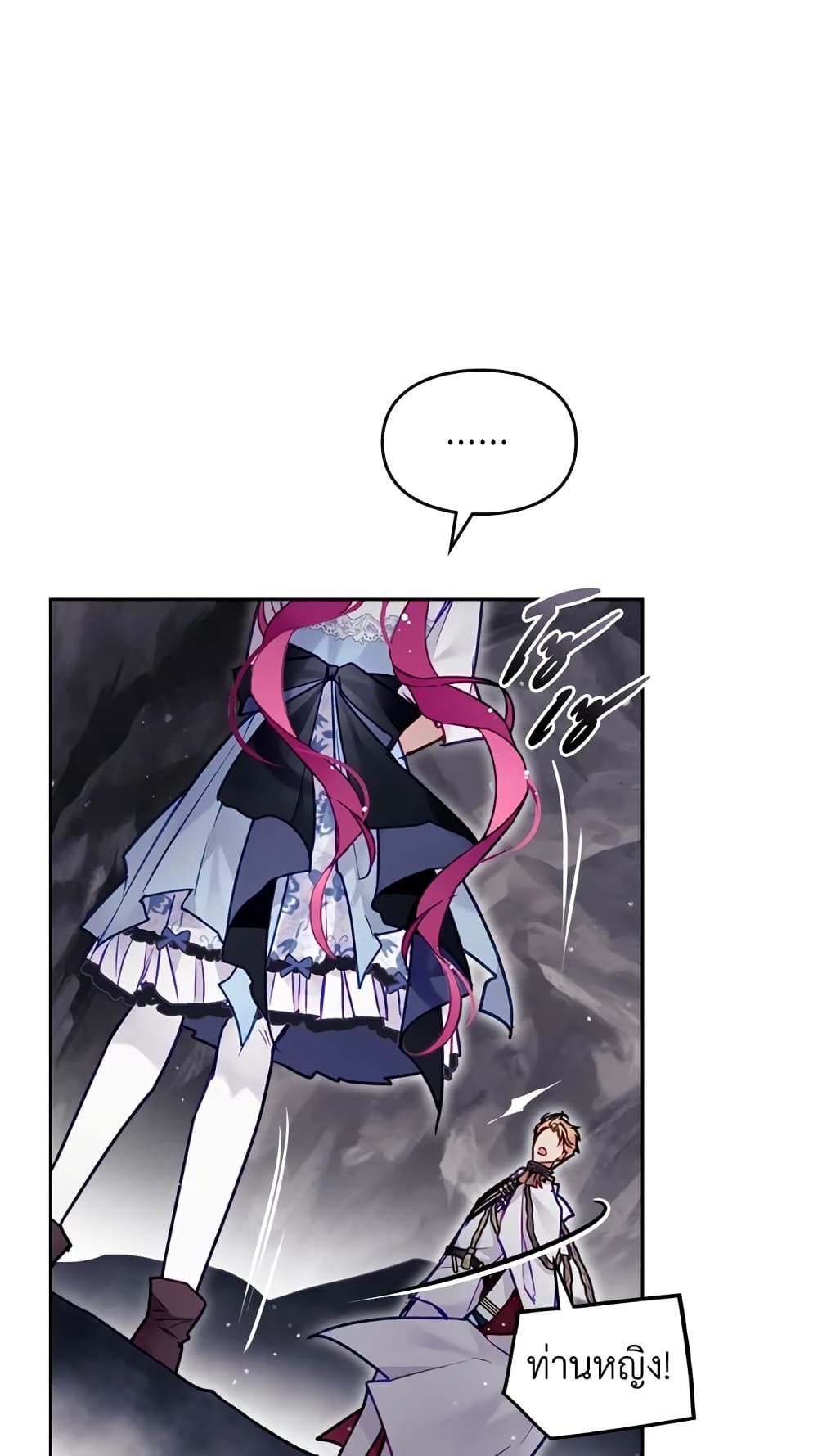 Death Is The Only Ending For The Villainess ตอนที่ 116 10