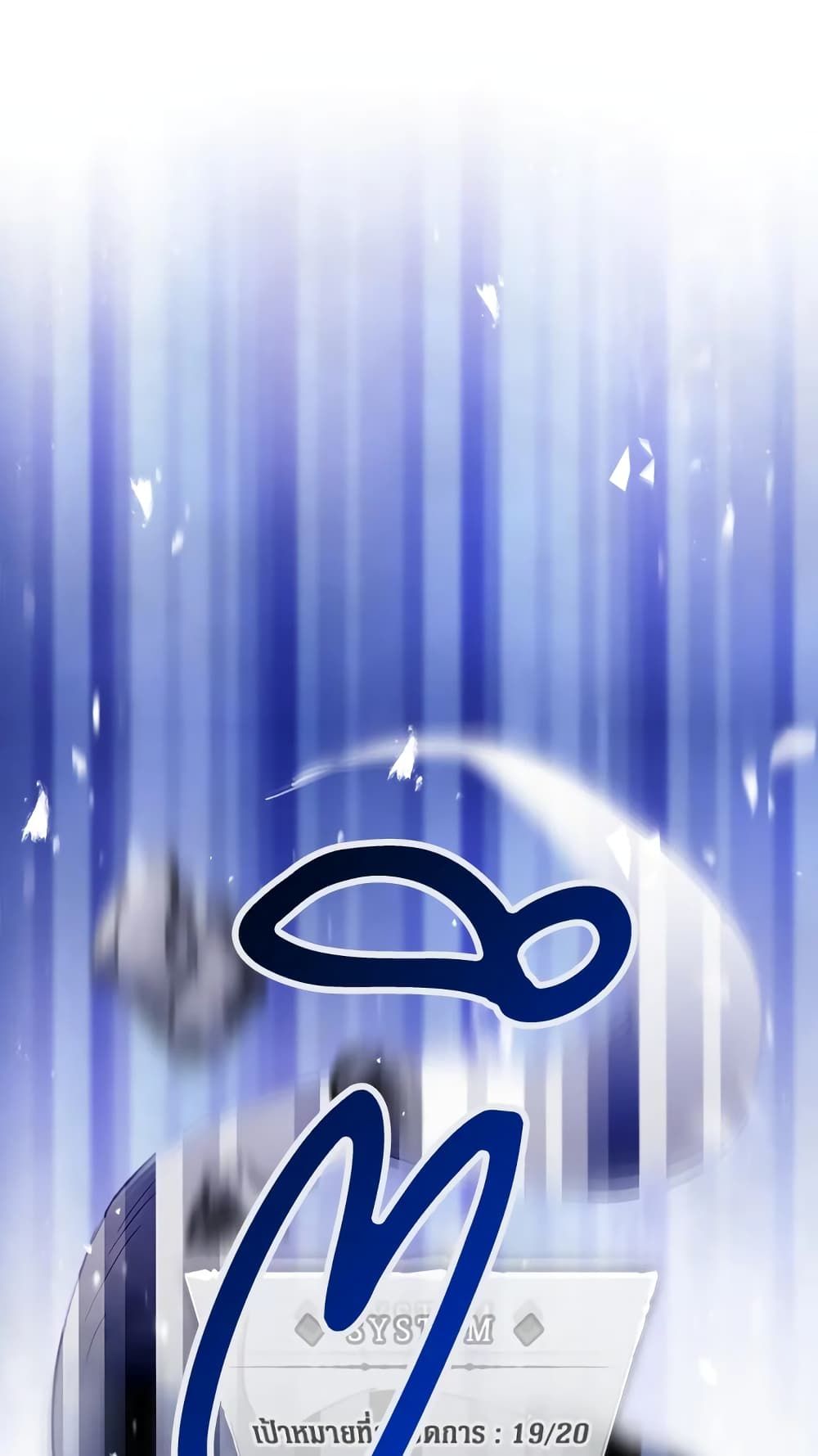 Death Is The Only Ending For The Villainess ตอนที่ 116 8