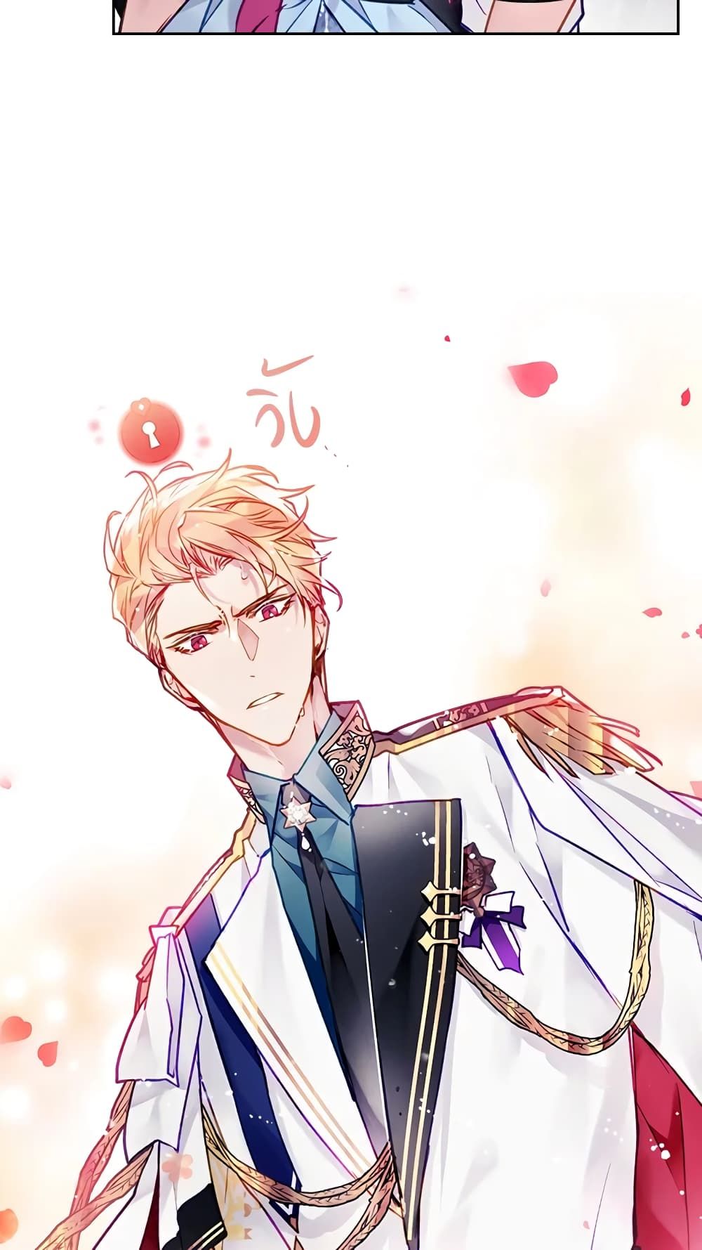 Death Is The Only Ending For The Villainess ตอนที่ 116 12