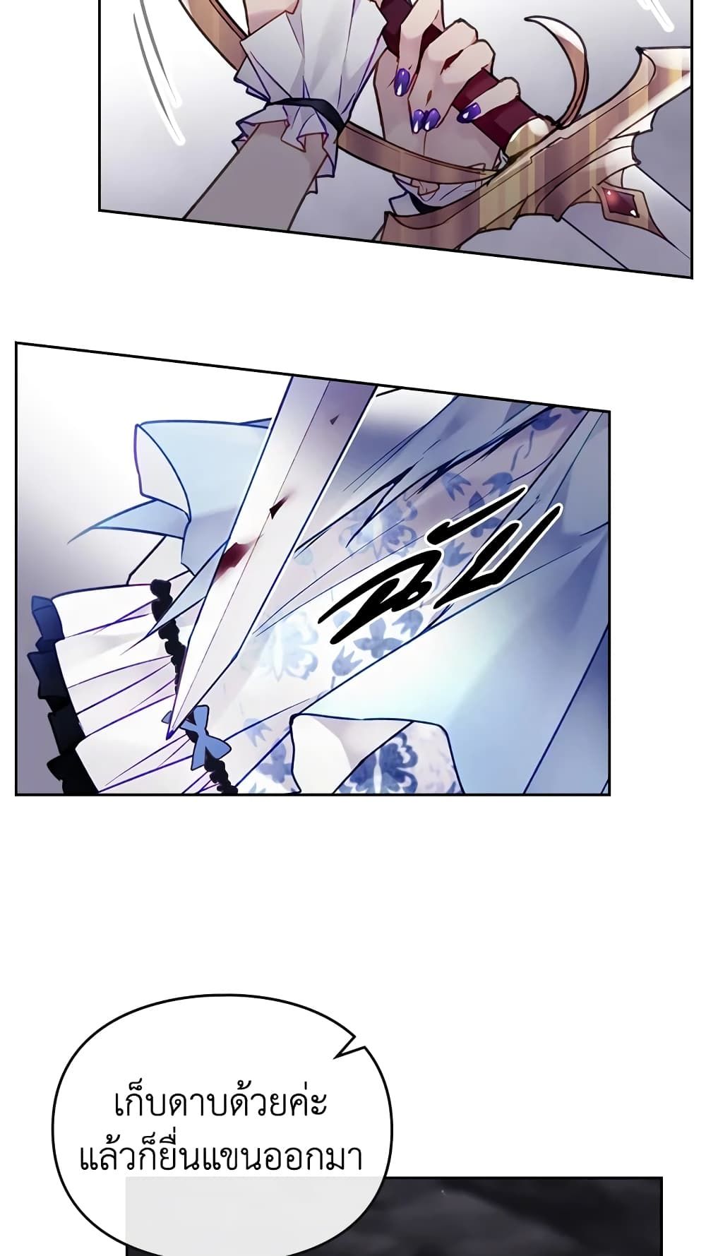 Death Is The Only Ending For The Villainess ตอนที่ 116 18