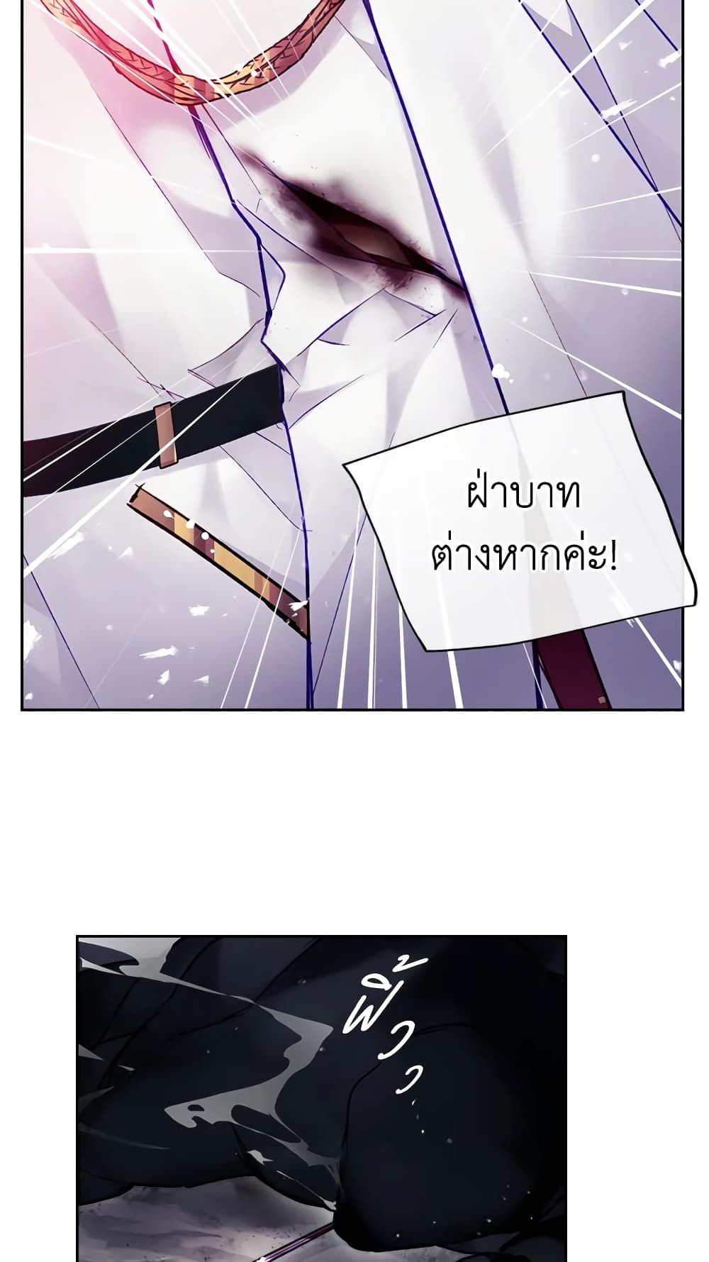 Death Is The Only Ending For The Villainess ตอนที่ 116 16