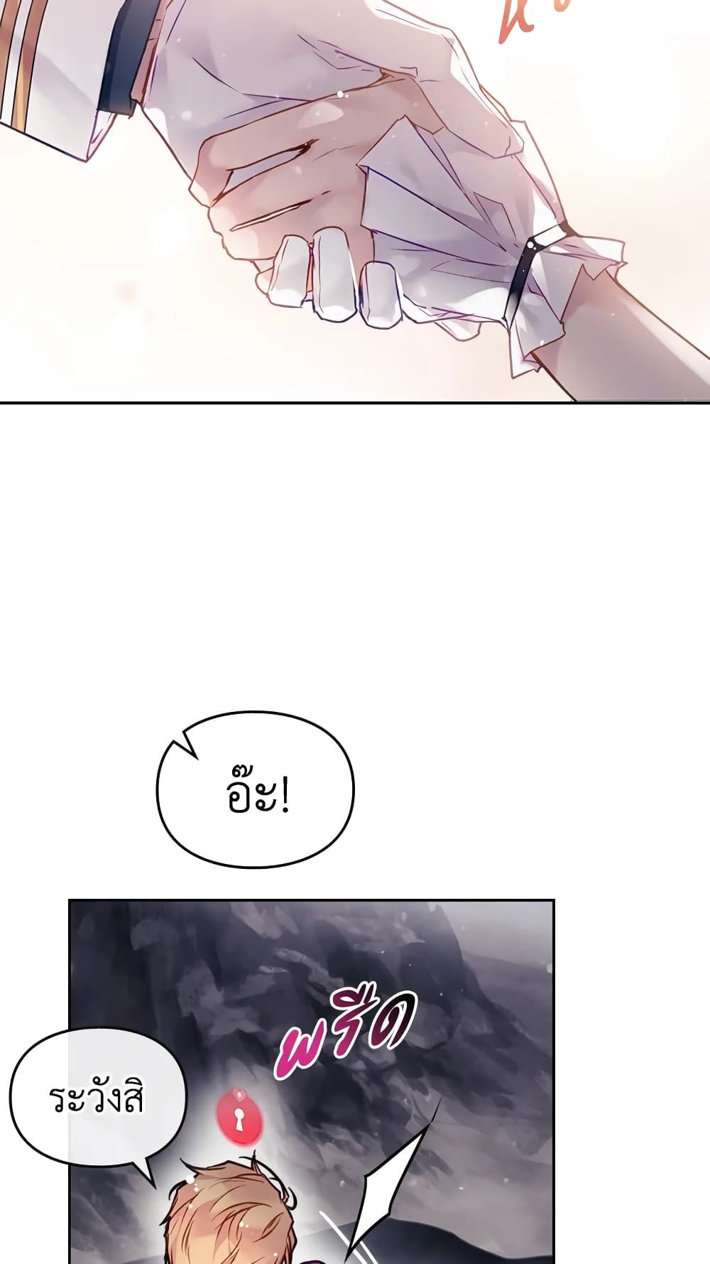 Death Is The Only Ending For The Villainess ตอนที่ 116 37