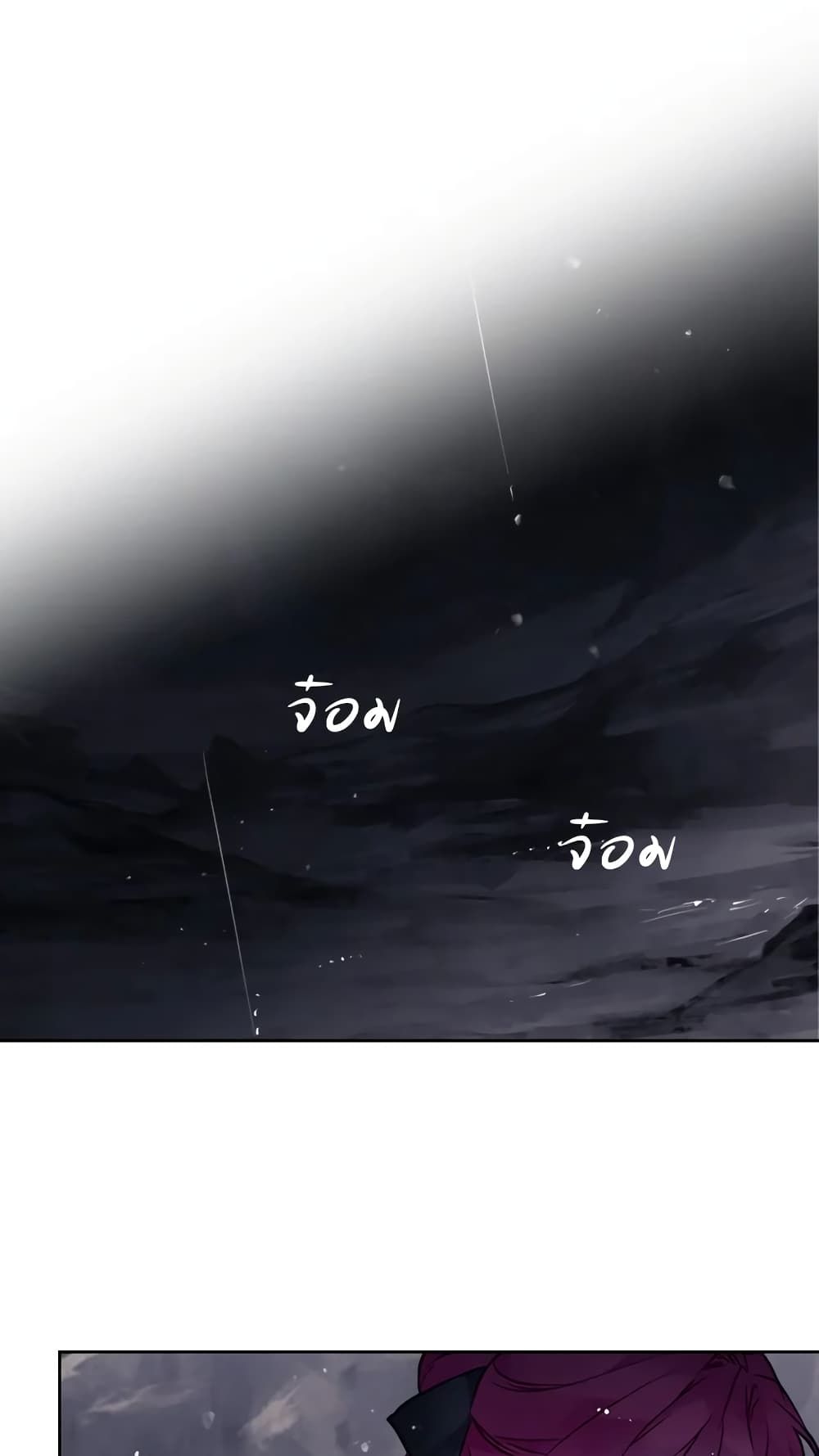 Death Is The Only Ending For The Villainess ตอนที่ 116 40