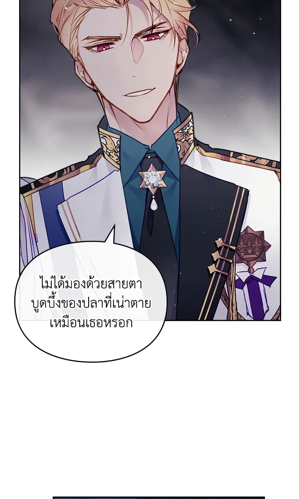 Death Is The Only Ending For The Villainess ตอนที่ 117 8