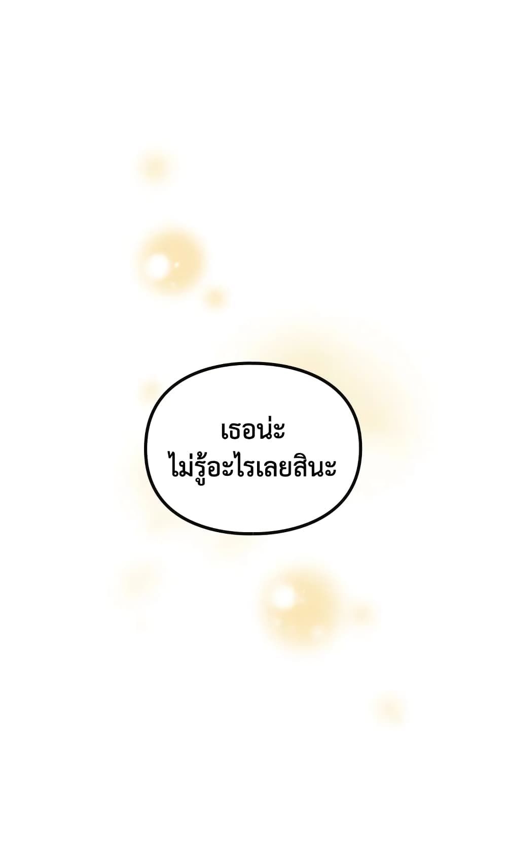 Death Is The Only Ending For The Villainess ตอนที่ 117 13