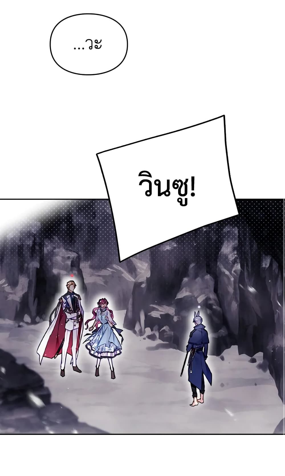 Death Is The Only Ending For The Villainess ตอนที่ 117 34