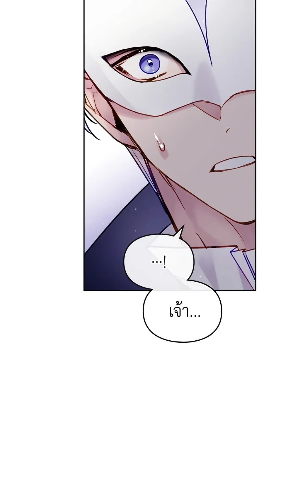 Death Is The Only Ending For The Villainess ตอนที่ 117 33