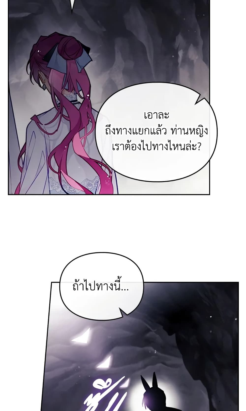 Death Is The Only Ending For The Villainess ตอนที่ 117 31
