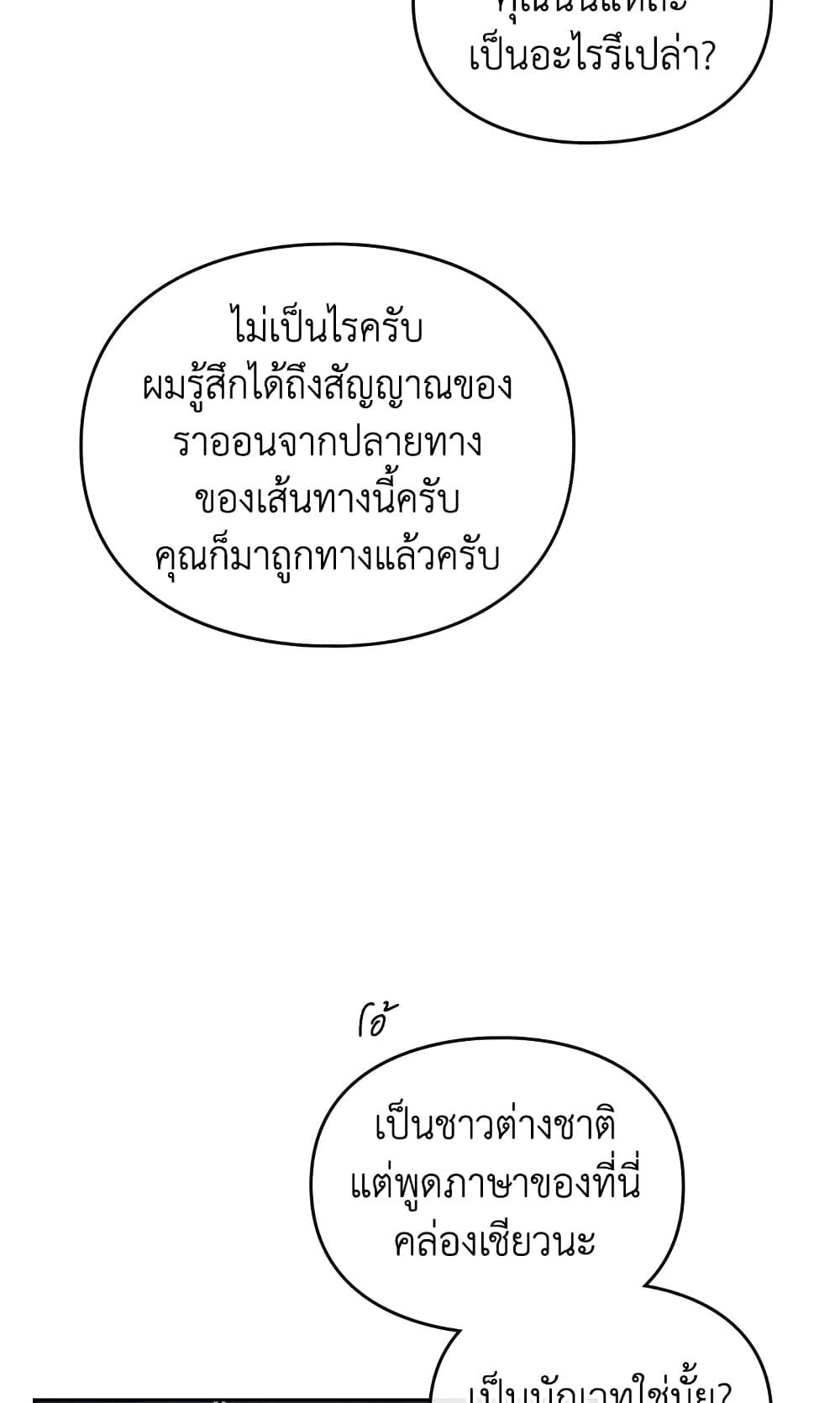 Death Is The Only Ending For The Villainess ตอนที่ 117 41