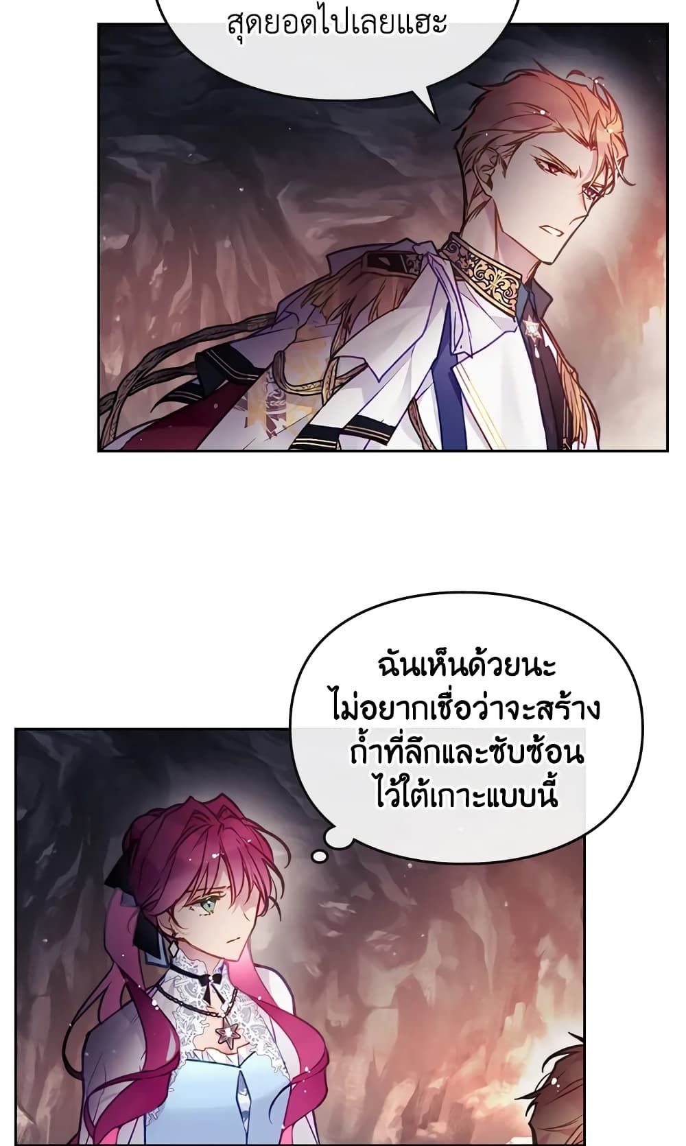 Death Is The Only Ending For The Villainess ตอนที่ 117 48