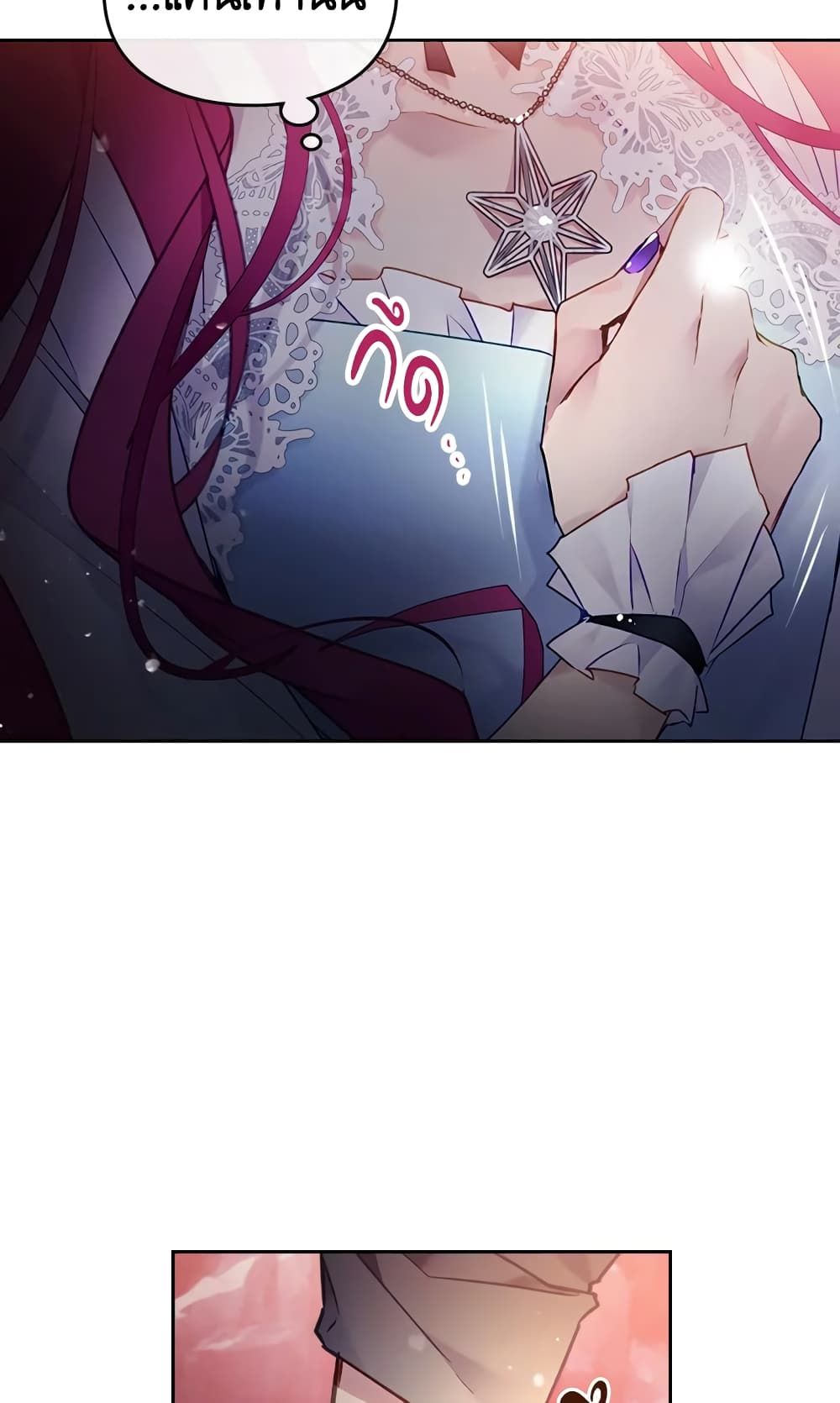 Death Is The Only Ending For The Villainess ตอนที่ 117 53