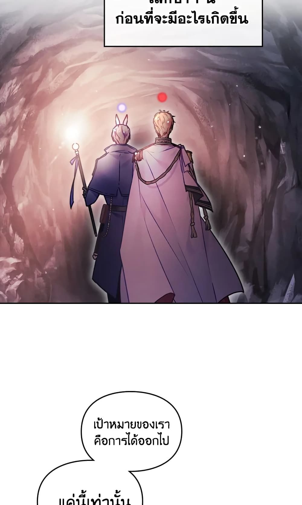 Death Is The Only Ending For The Villainess ตอนที่ 117 52