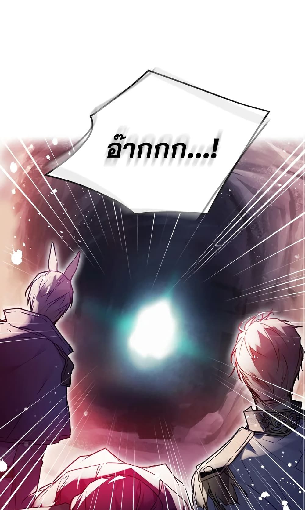 Death Is The Only Ending For The Villainess ตอนที่ 117 56