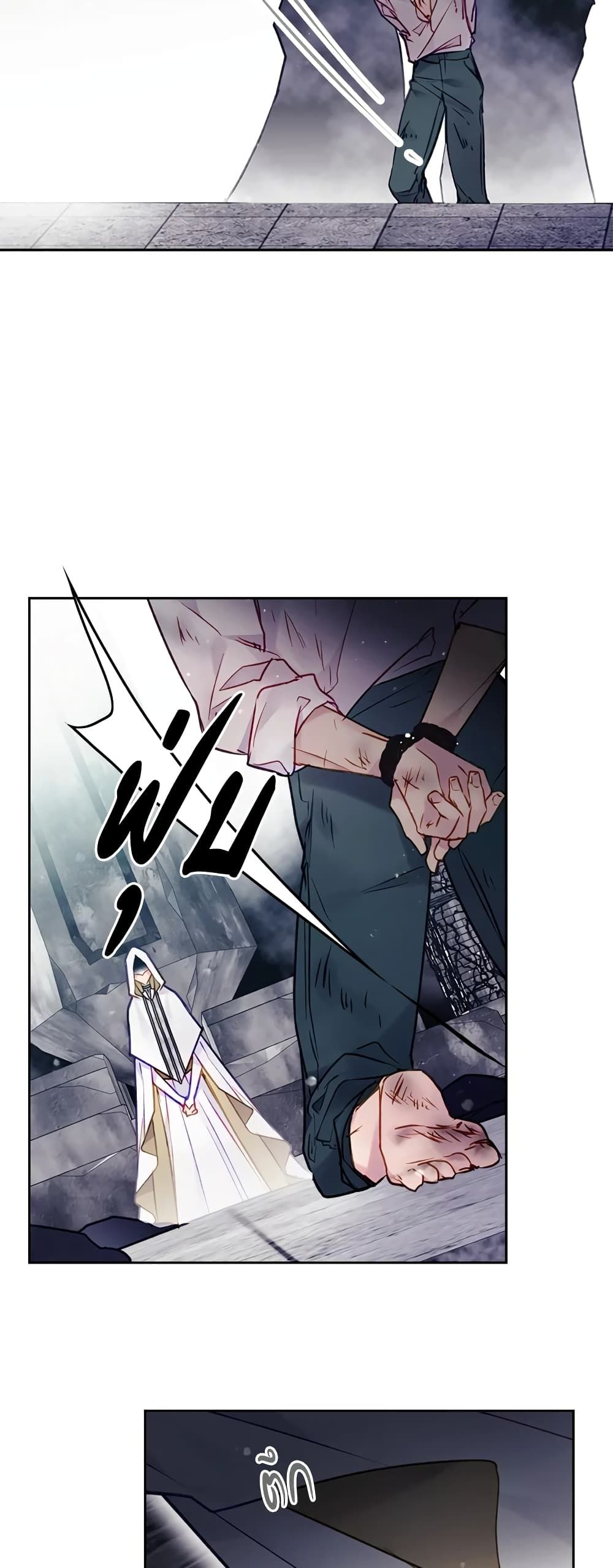 Death Is The Only Ending For The Villainess ตอนที่ 118 9