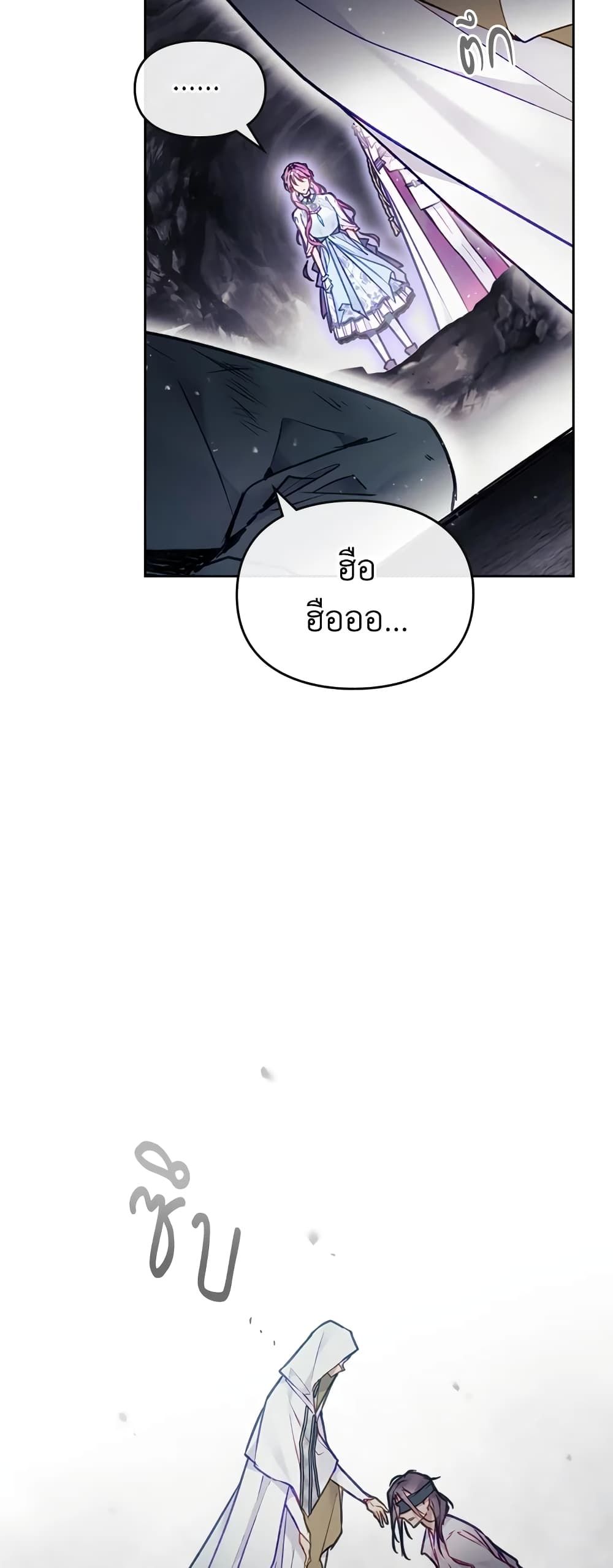 Death Is The Only Ending For The Villainess ตอนที่ 118 10