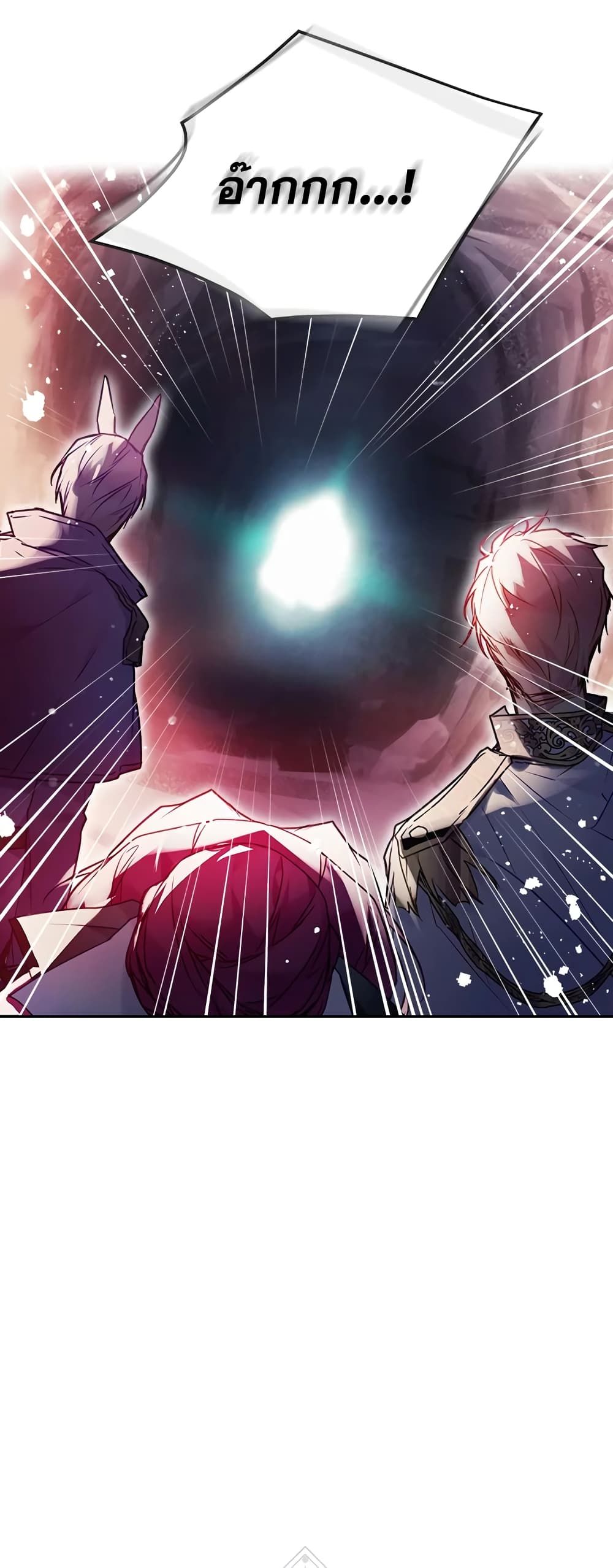 Death Is The Only Ending For The Villainess ตอนที่ 118 2