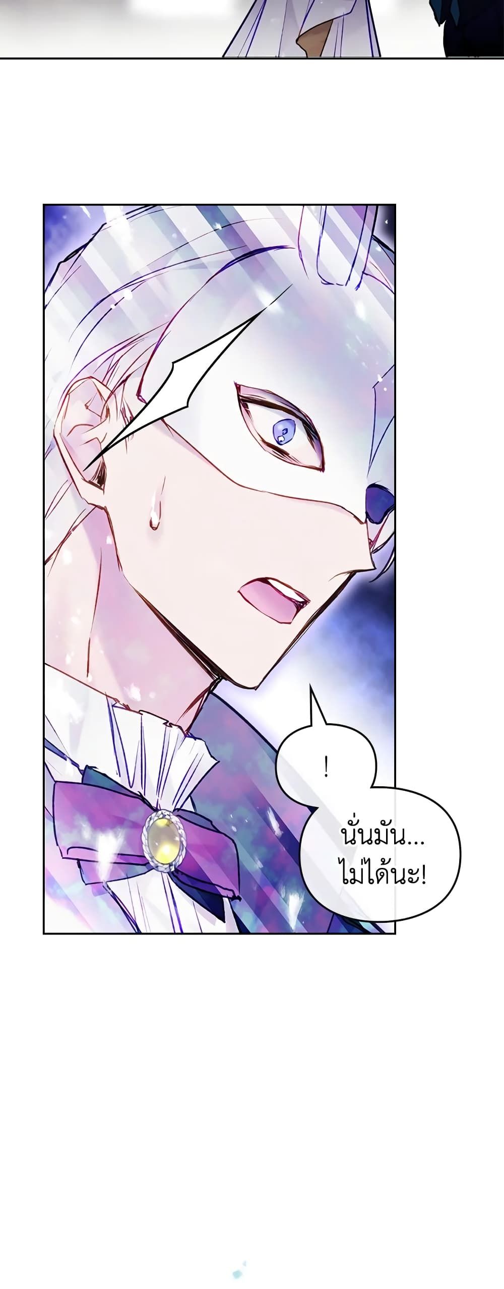 Death Is The Only Ending For The Villainess ตอนที่ 118 24