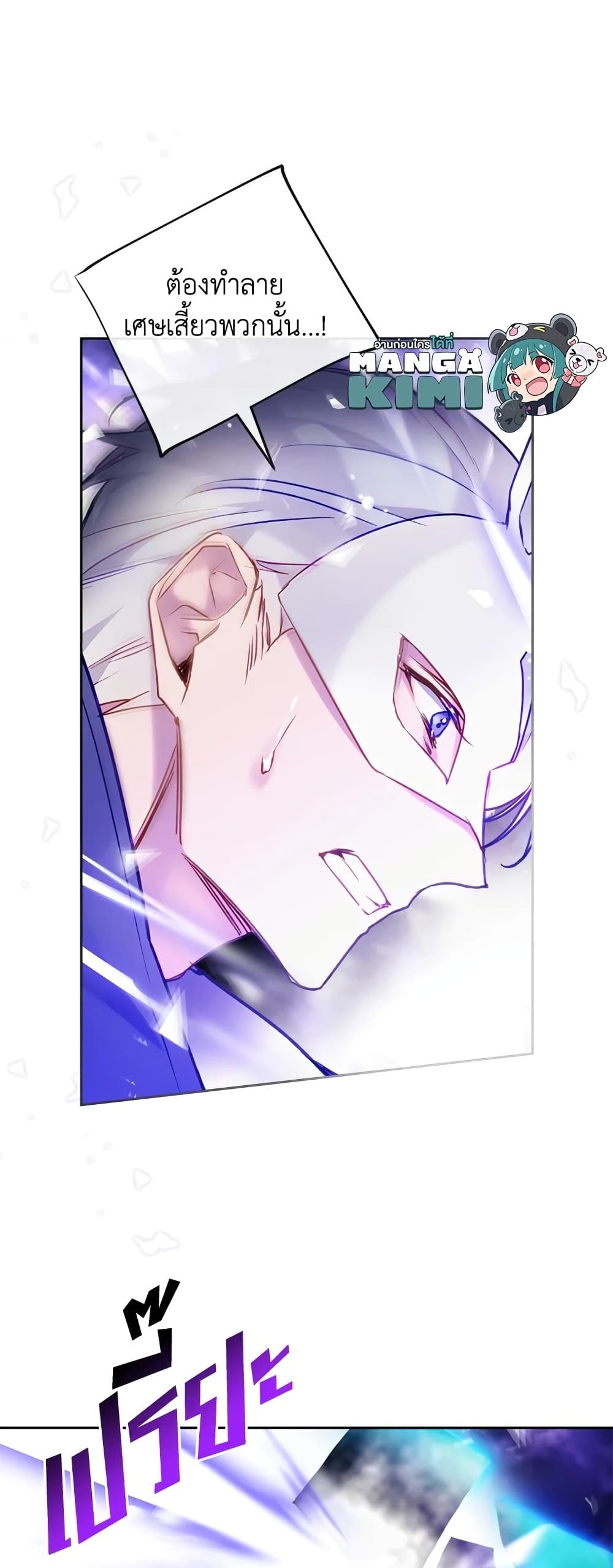 Death Is The Only Ending For The Villainess ตอนที่ 118 32