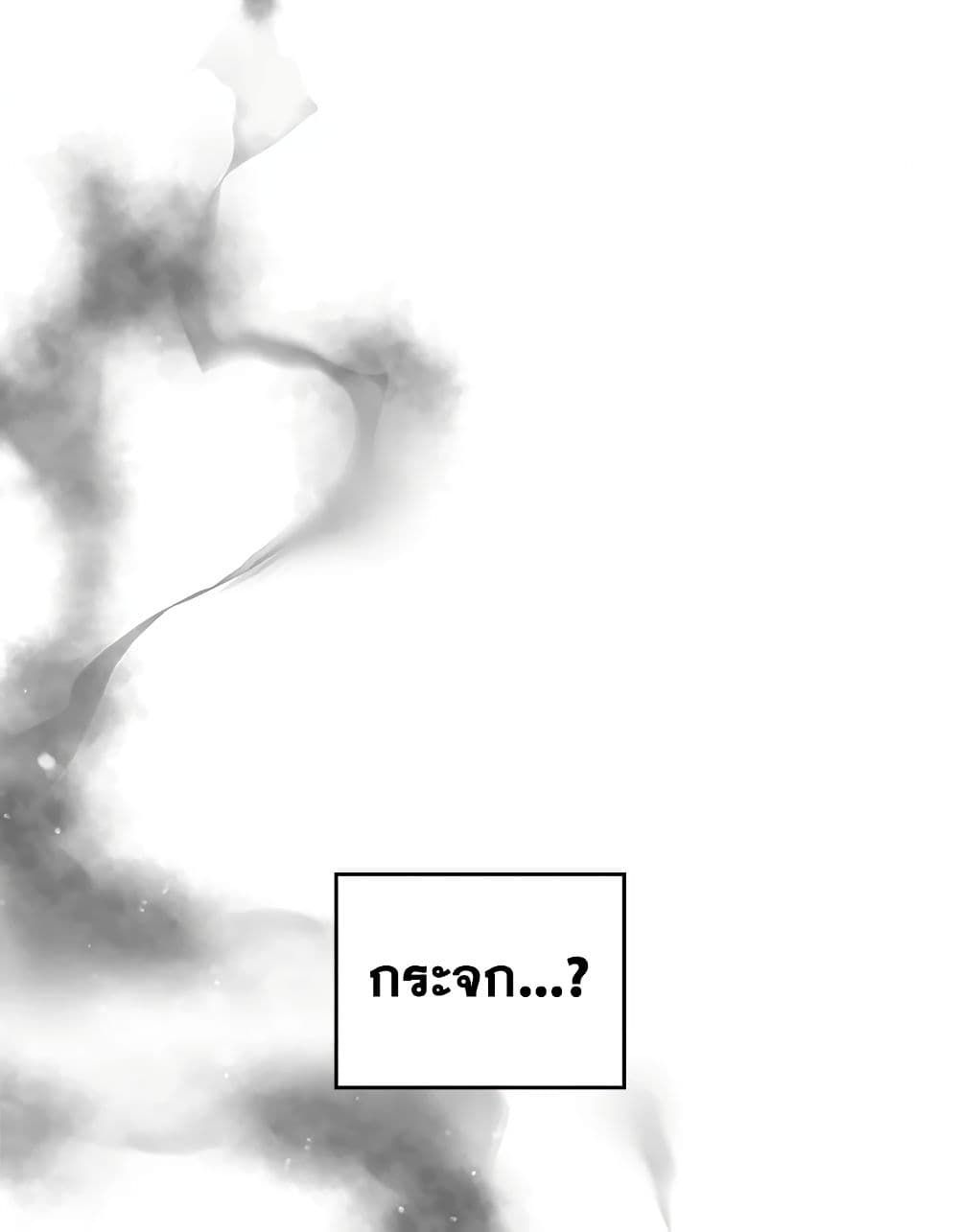 Death Is The Only Ending For The Villainess ตอนที่ 119 8