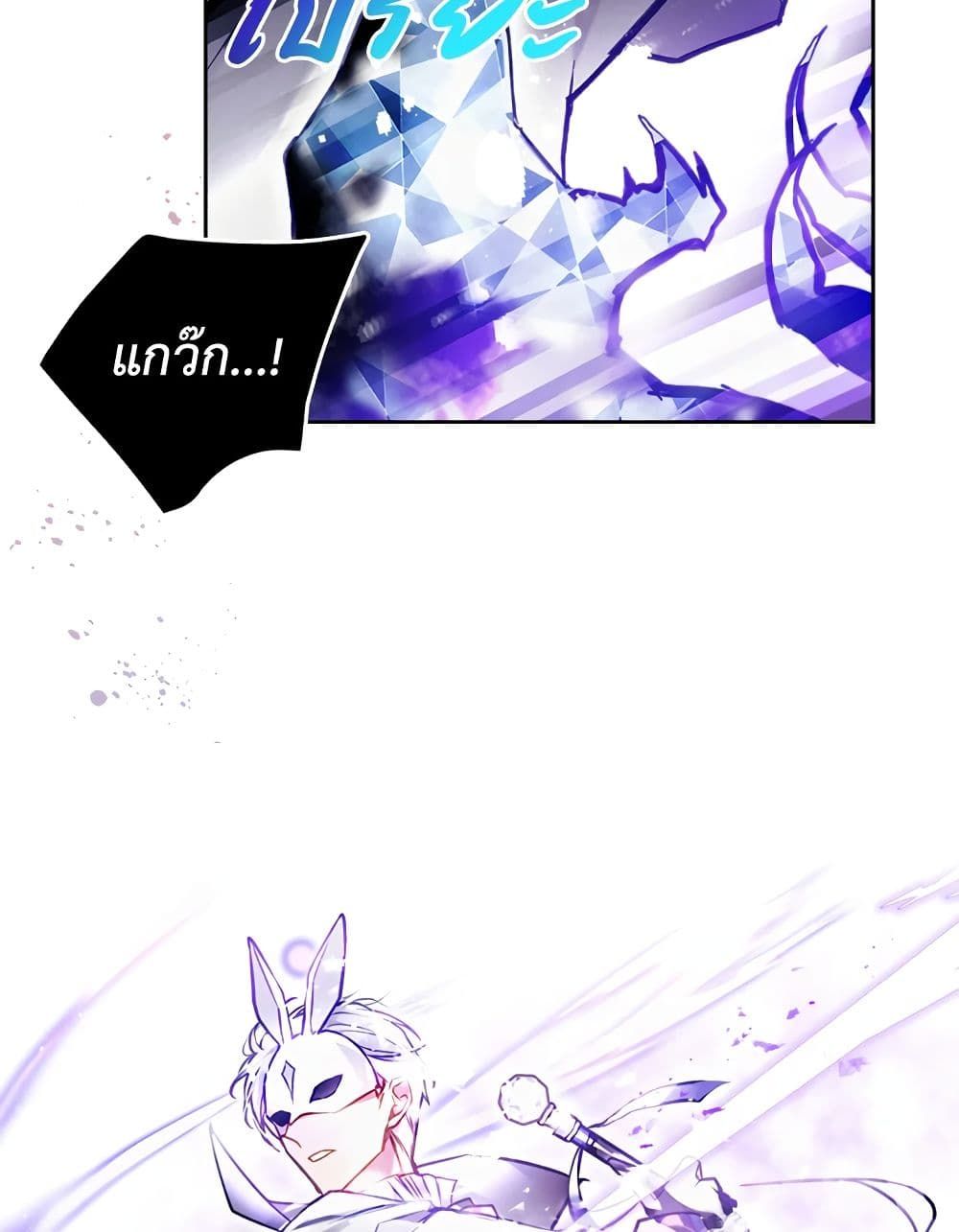 Death Is The Only Ending For The Villainess ตอนที่ 119 14