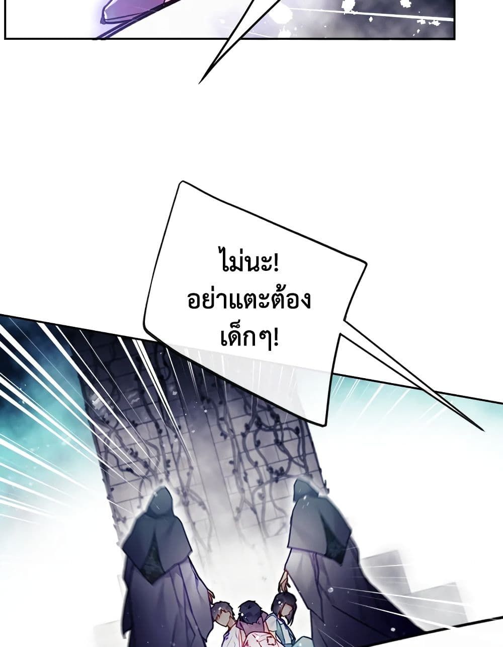 Death Is The Only Ending For The Villainess ตอนที่ 119 24