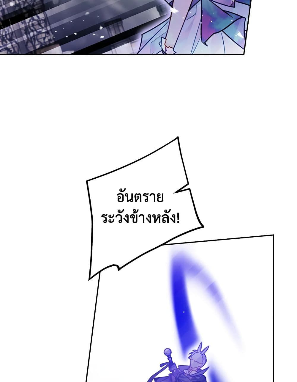 Death Is The Only Ending For The Villainess ตอนที่ 119 27