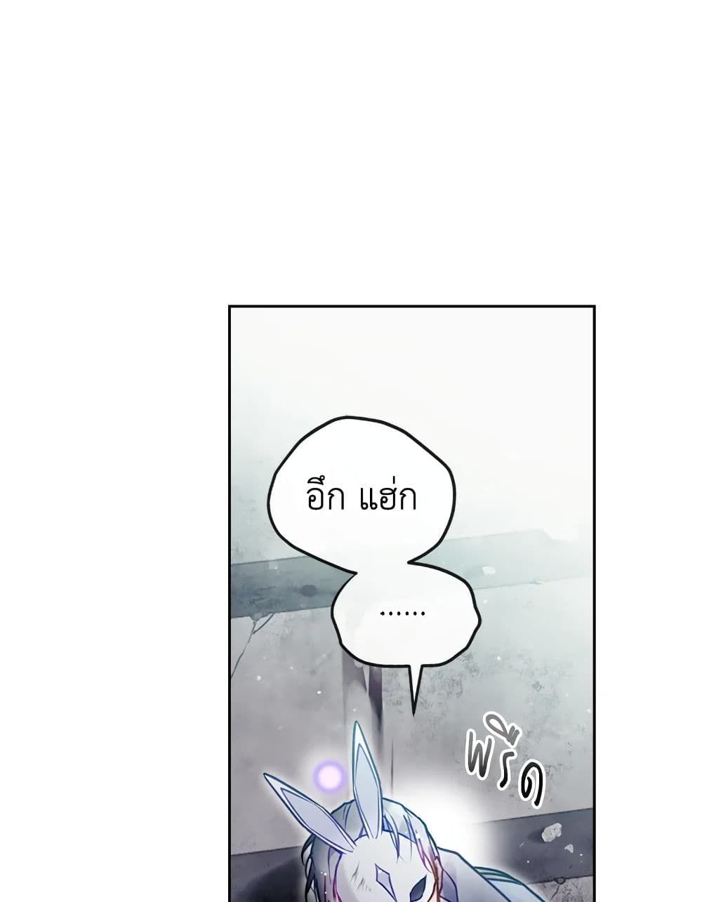 Death Is The Only Ending For The Villainess ตอนที่ 119 30