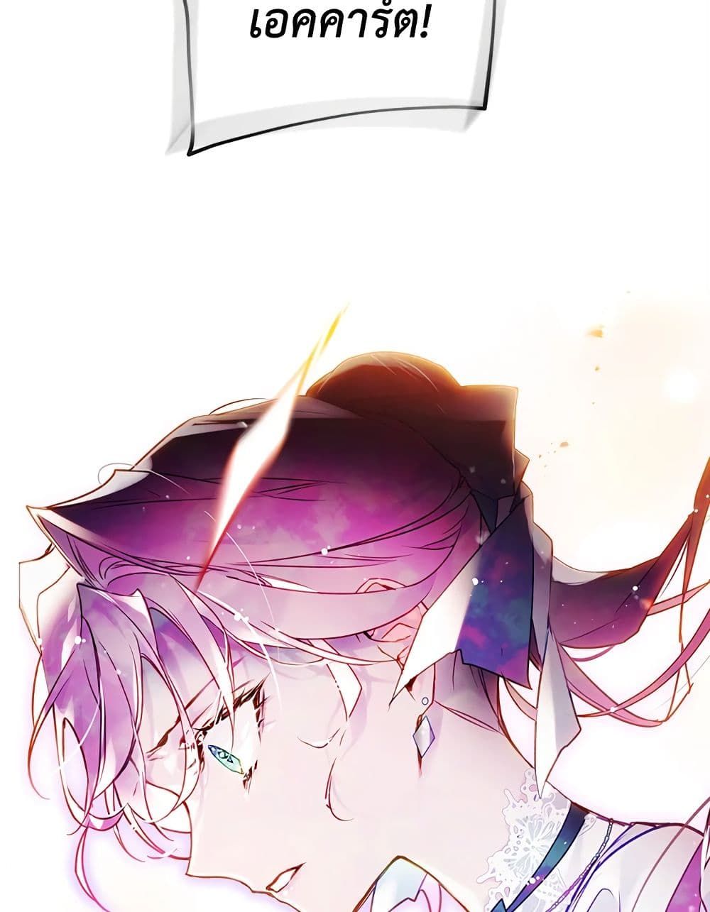 Death Is The Only Ending For The Villainess ตอนที่ 119 36