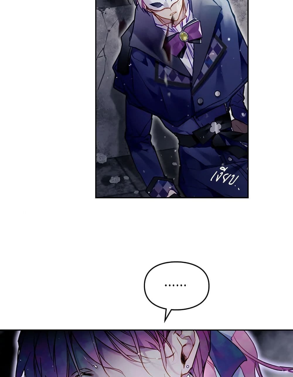 Death Is The Only Ending For The Villainess ตอนที่ 119 31