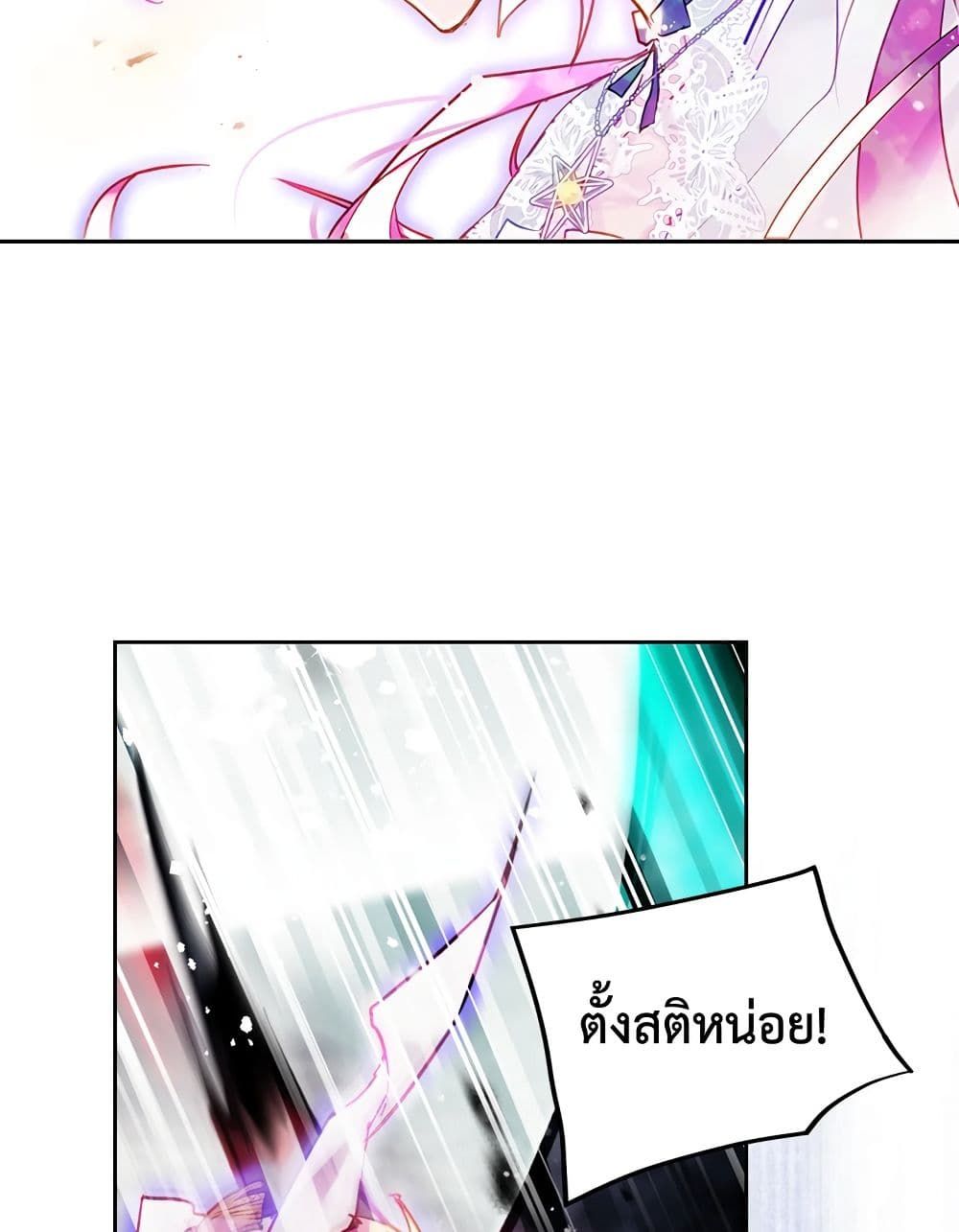 Death Is The Only Ending For The Villainess ตอนที่ 119 37