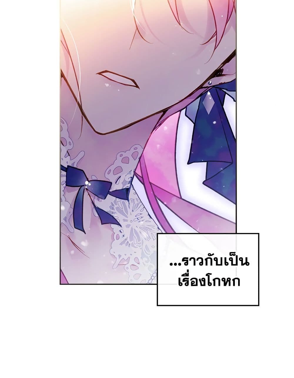 Death Is The Only Ending For The Villainess ตอนที่ 119 44