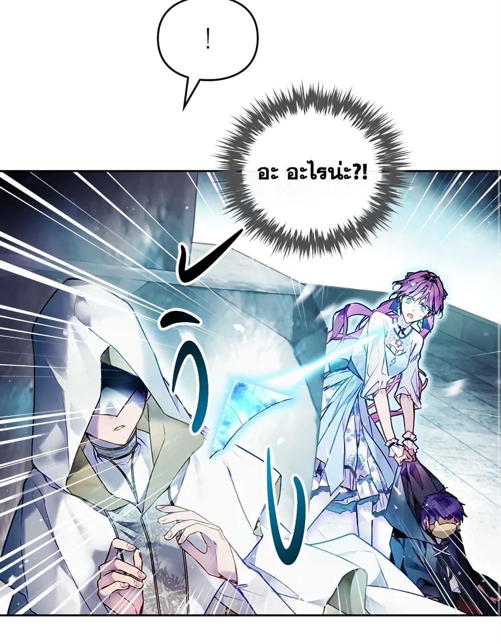 Death Is The Only Ending For The Villainess ตอนที่ 119 54