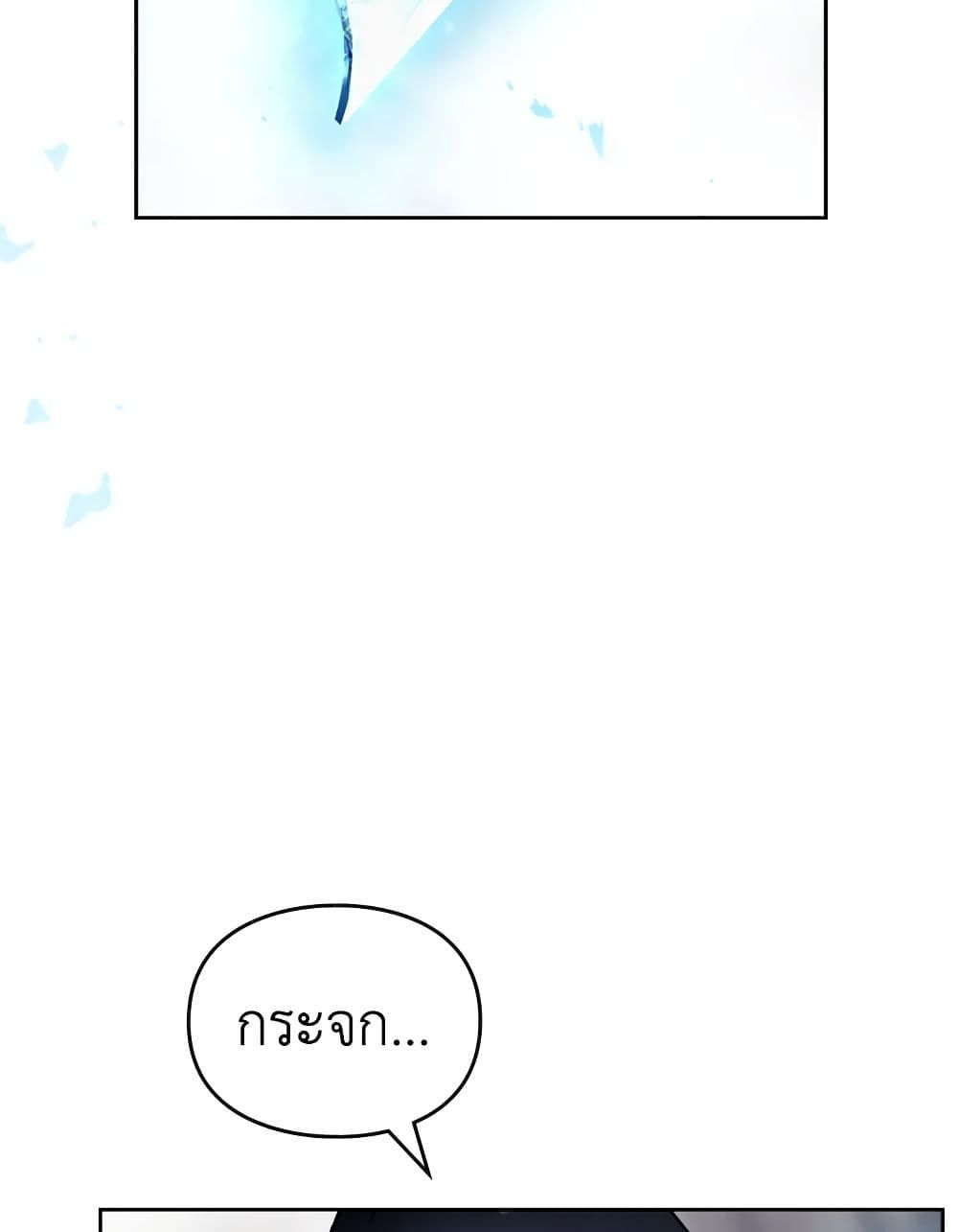 Death Is The Only Ending For The Villainess ตอนที่ 119 56