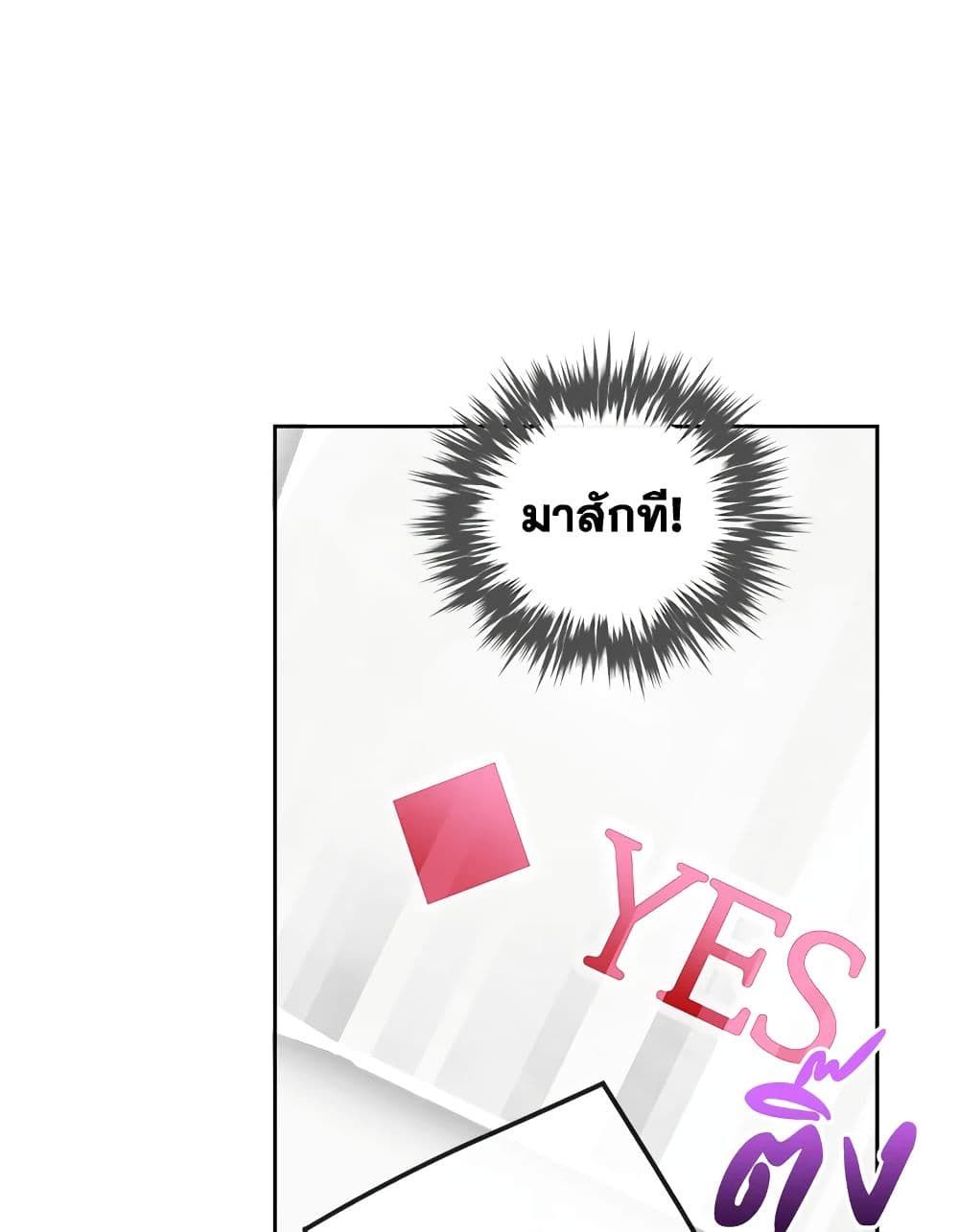 Death Is The Only Ending For The Villainess ตอนที่ 119 60