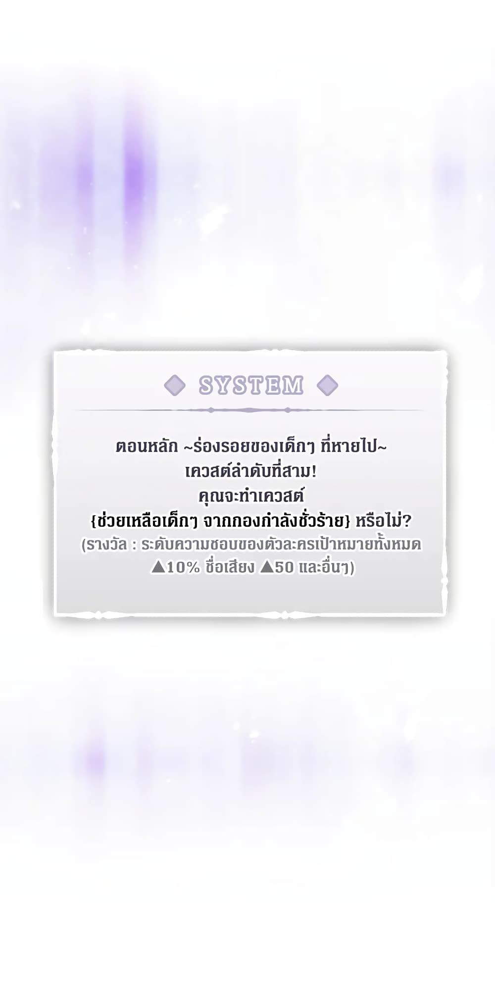 Death Is The Only Ending For The Villainess ตอนที่ 120 2