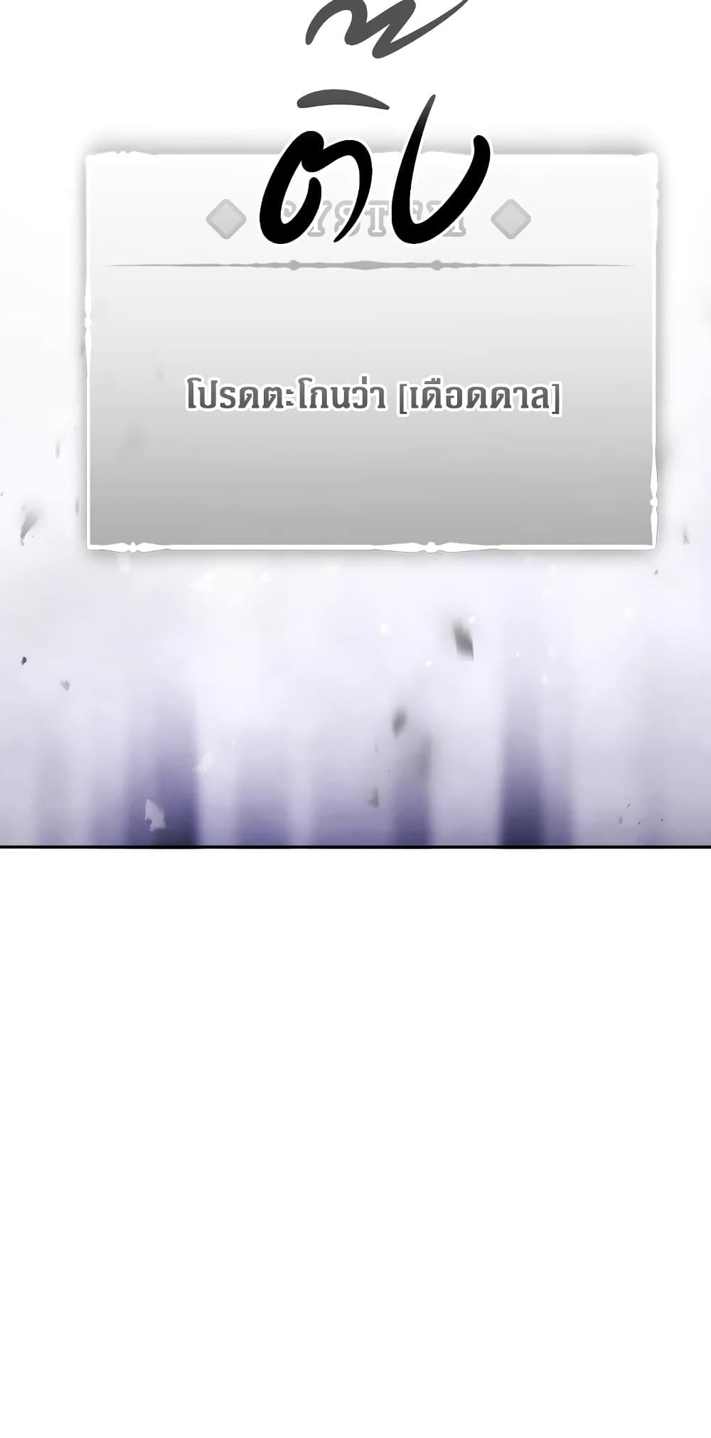 Death Is The Only Ending For The Villainess ตอนที่ 120 4