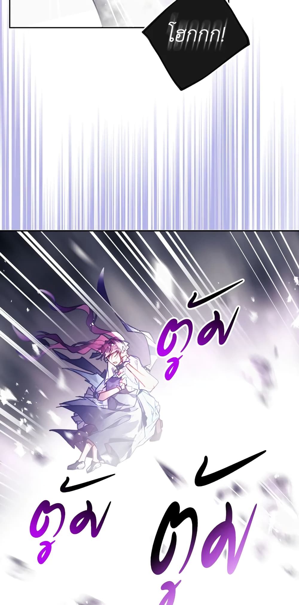 Death Is The Only Ending For The Villainess ตอนที่ 120 10