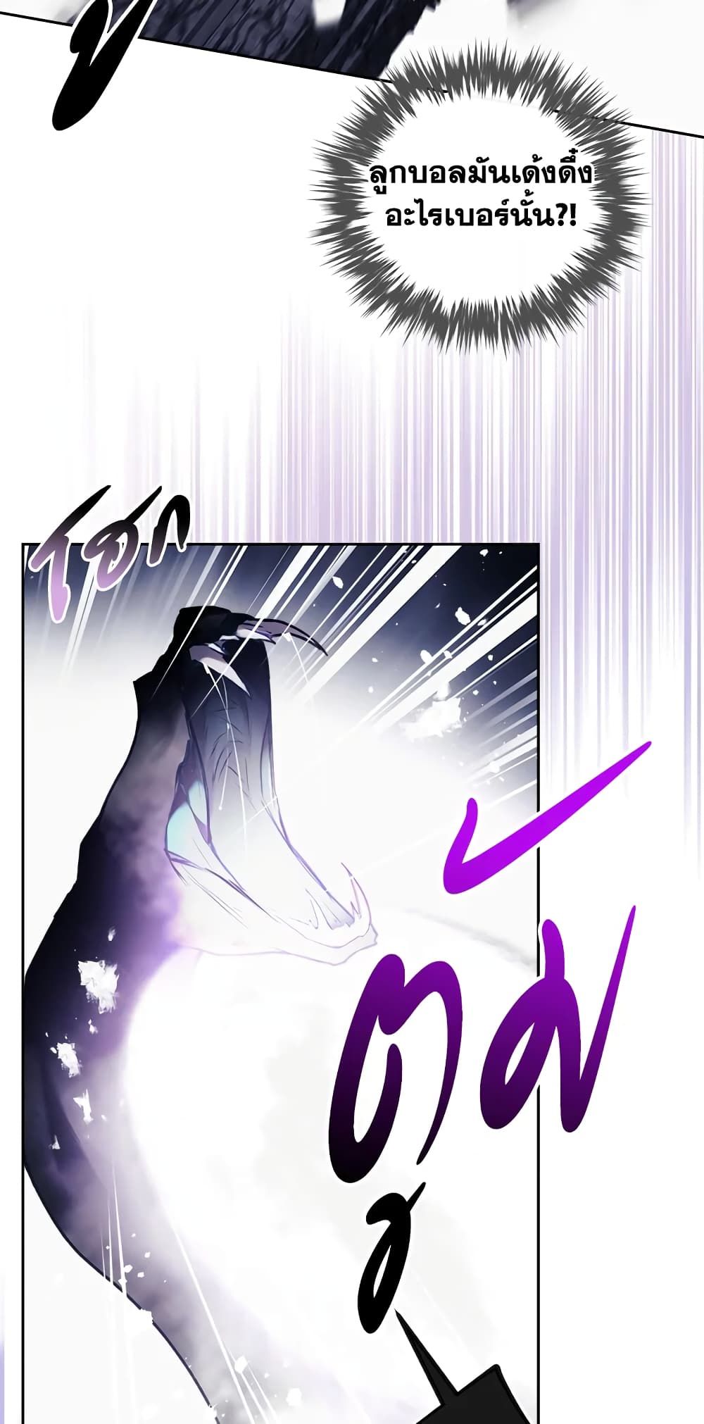 Death Is The Only Ending For The Villainess ตอนที่ 120 9